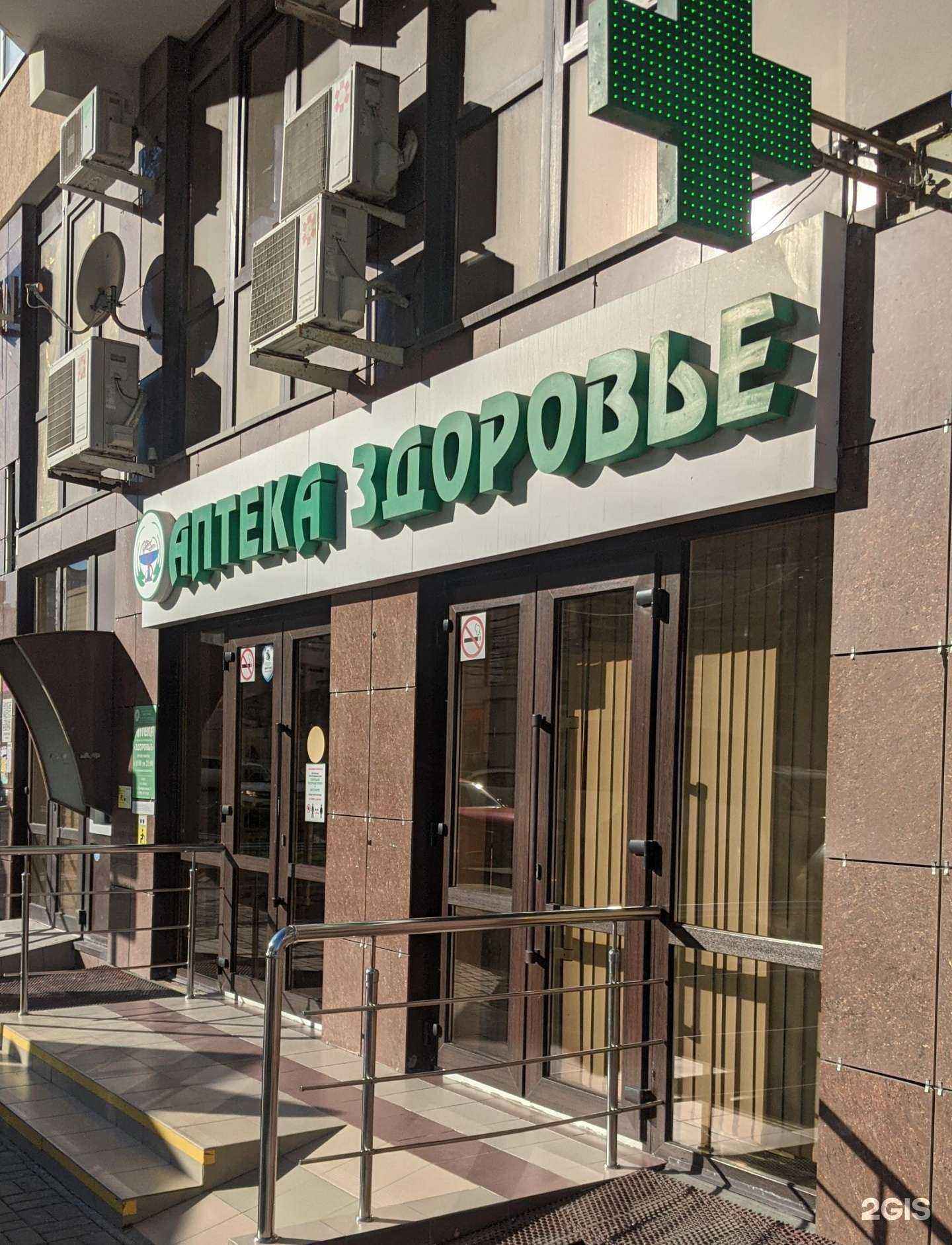 Отзывы на компанию Здоровье в г. Анапа c фото