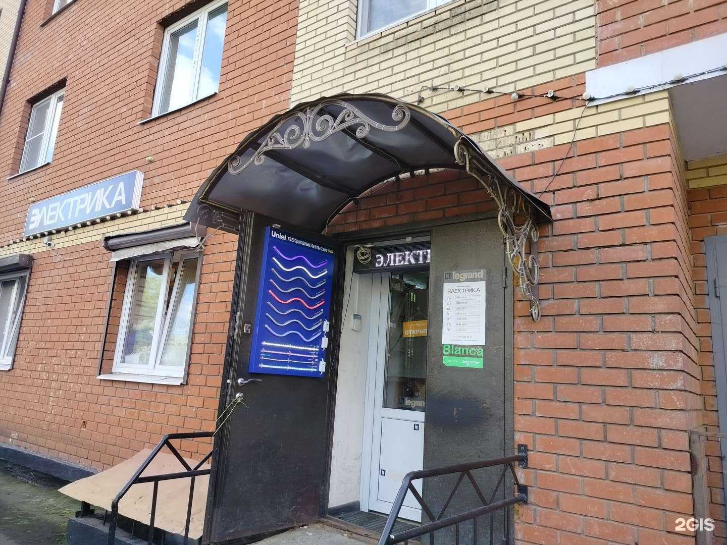 Отзывы на компанию Электрика в Звенигороде c фото