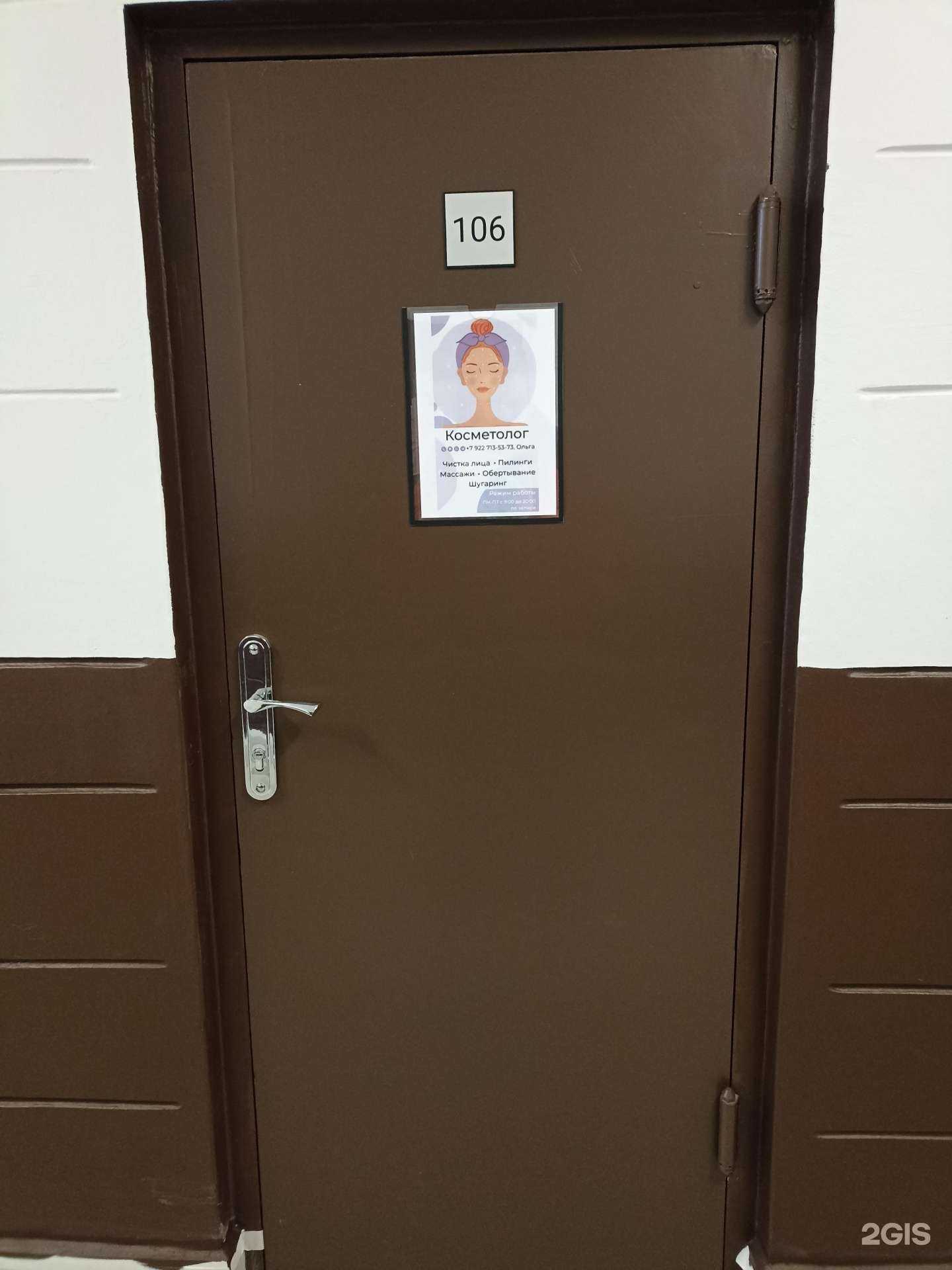 Отзывы на компанию Кабинет косметологии в Челябинске c фото