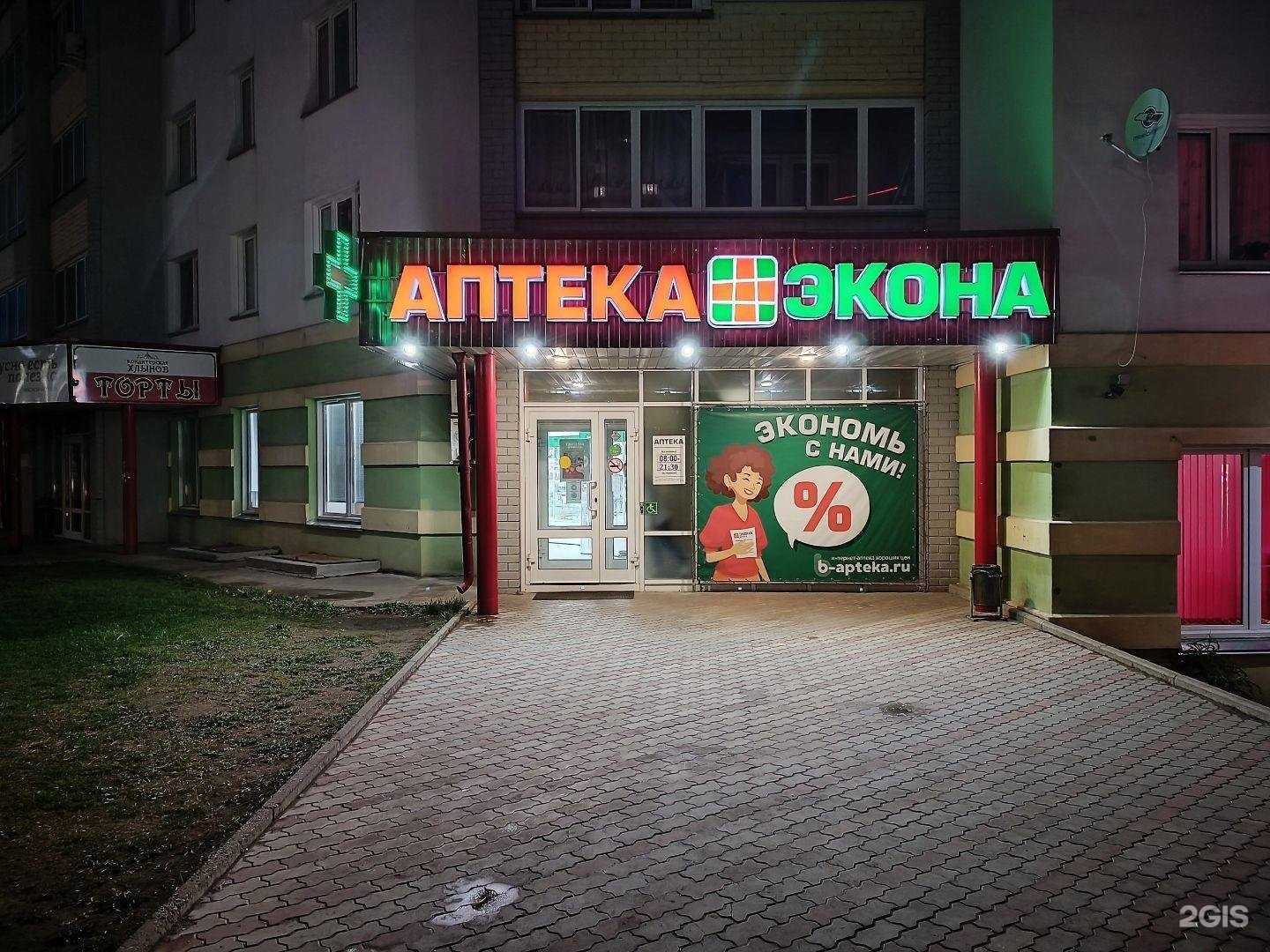 Отзывы на компанию Экона в Кирове c фото