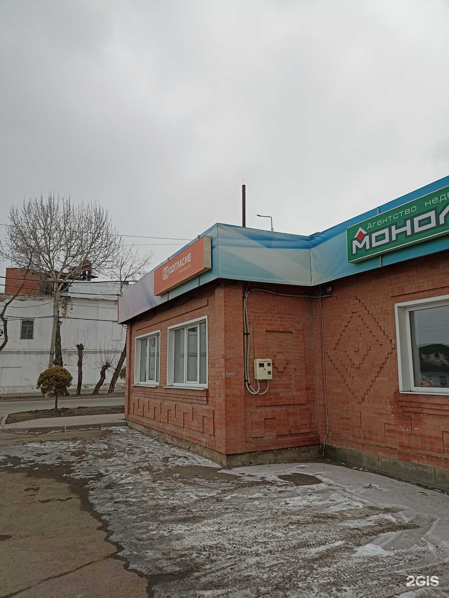 Отзывы на компанию Согласие в г. Канск c фото