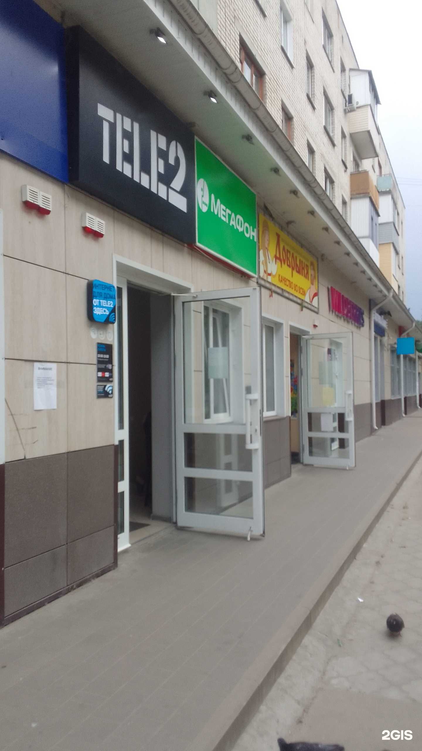 Отзывы на компанию МегаФон-Yota в г. Брянск c фото