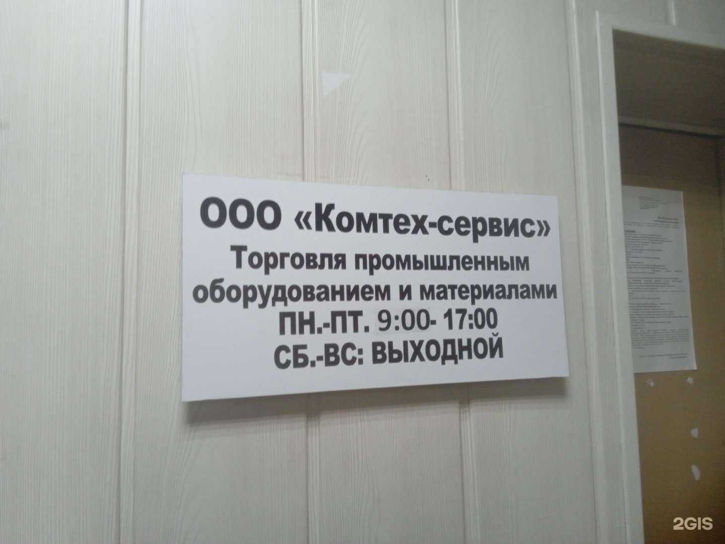 Отзывы на компанию Комтех-сервис в г. Ставрополь c фото