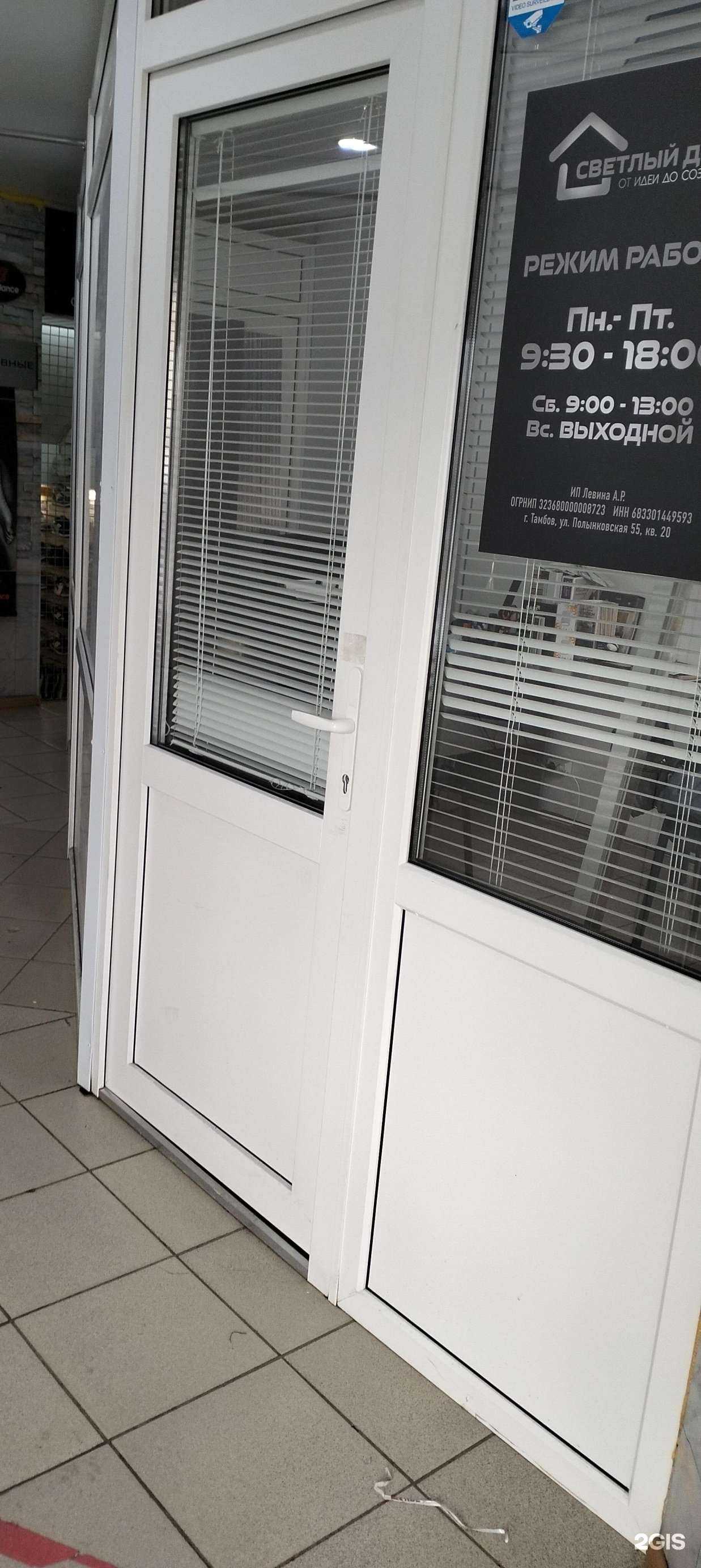 Отзывы на компанию Светлый дом в Тамбове c фото