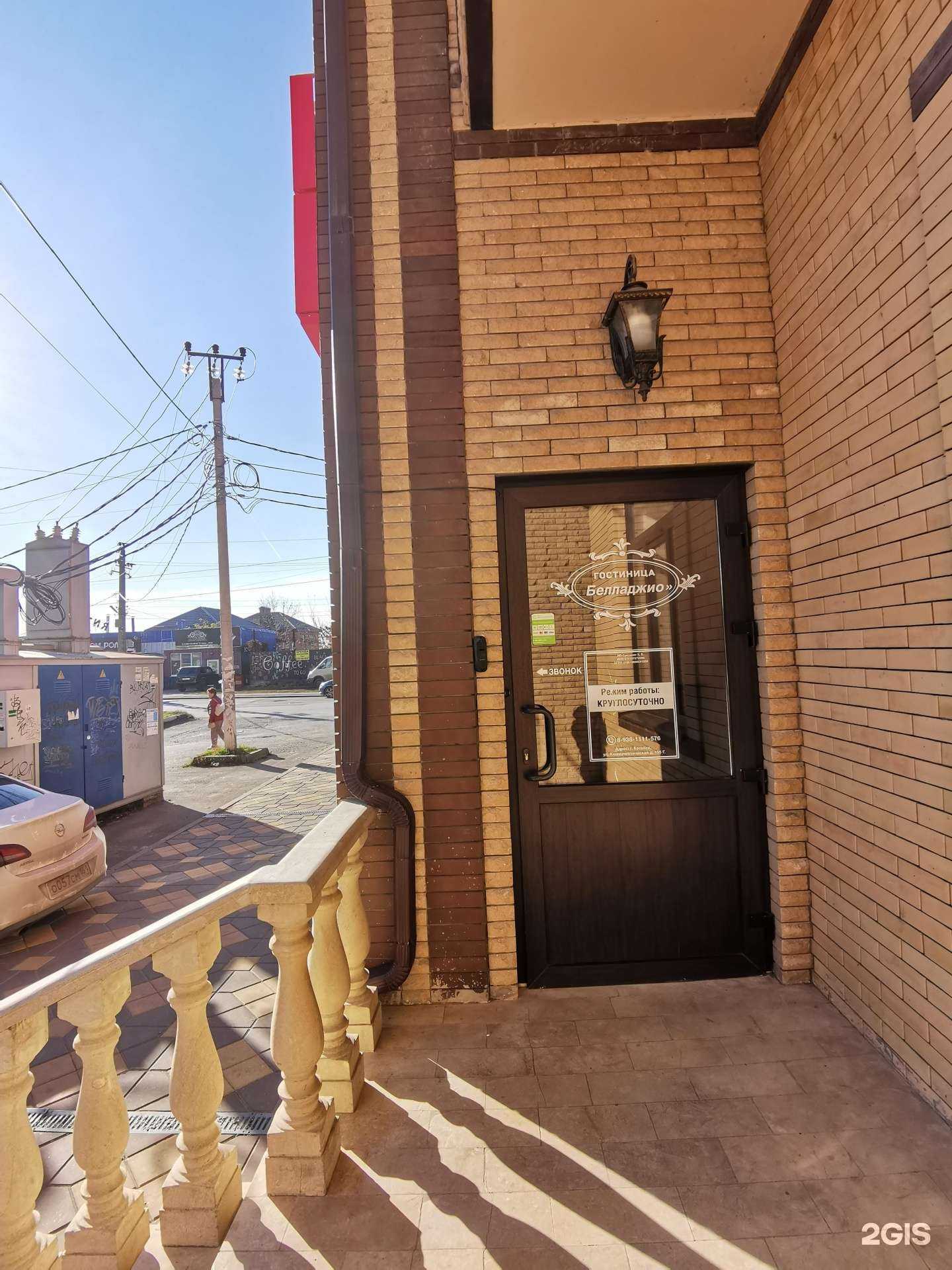 Отзывы на компанию Белладжио в Батайске c фото