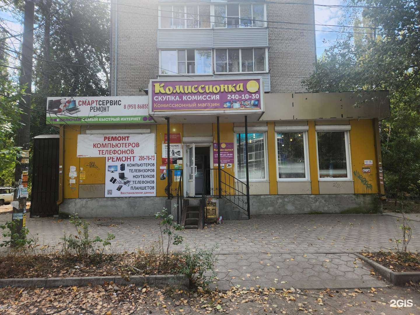 Отзывы на компанию Комиссионный магазин в Воронеже c фото