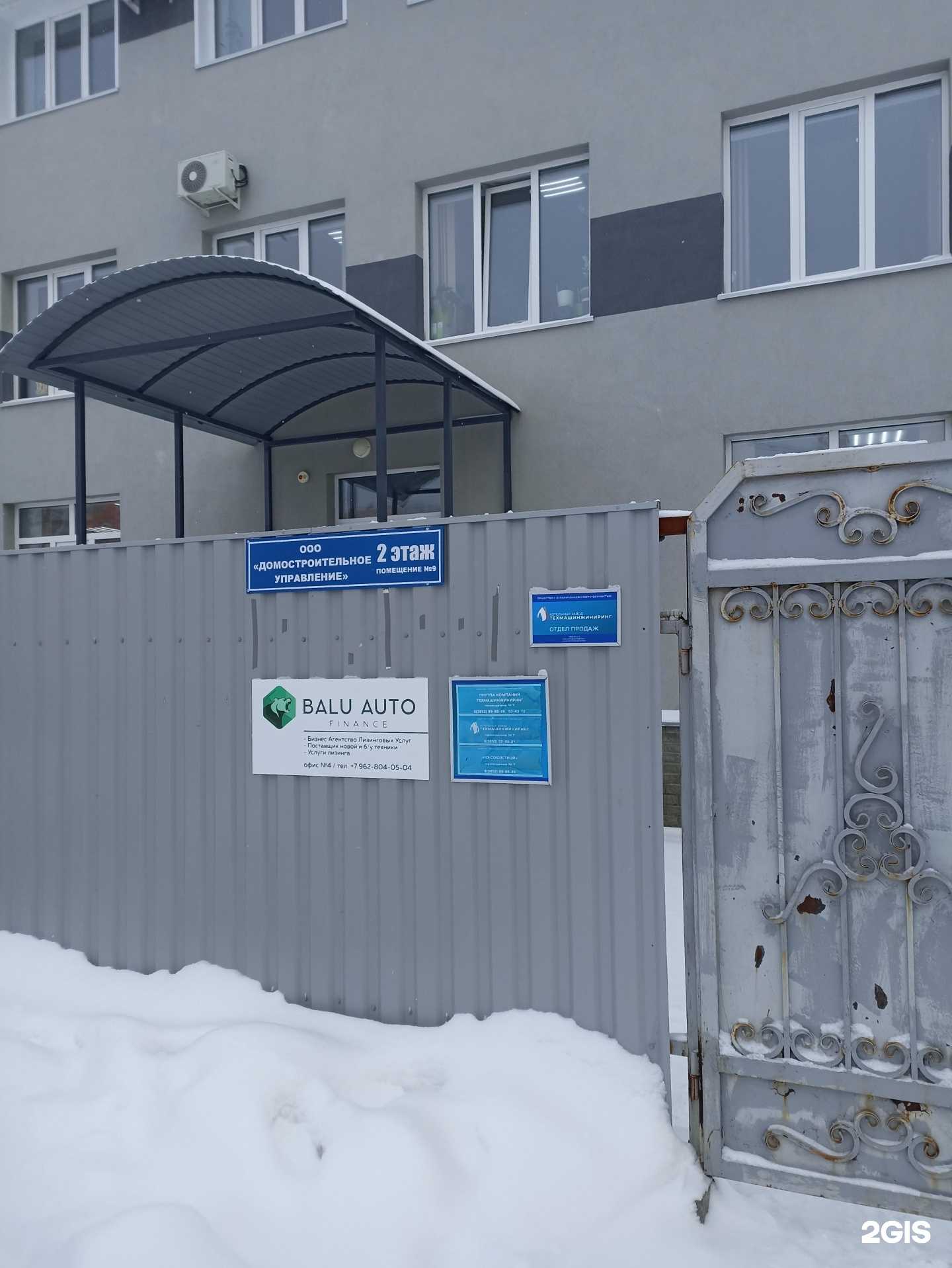 Отзывы на компанию Группа компаний Техмашинжиниринг в Барнауле c фото