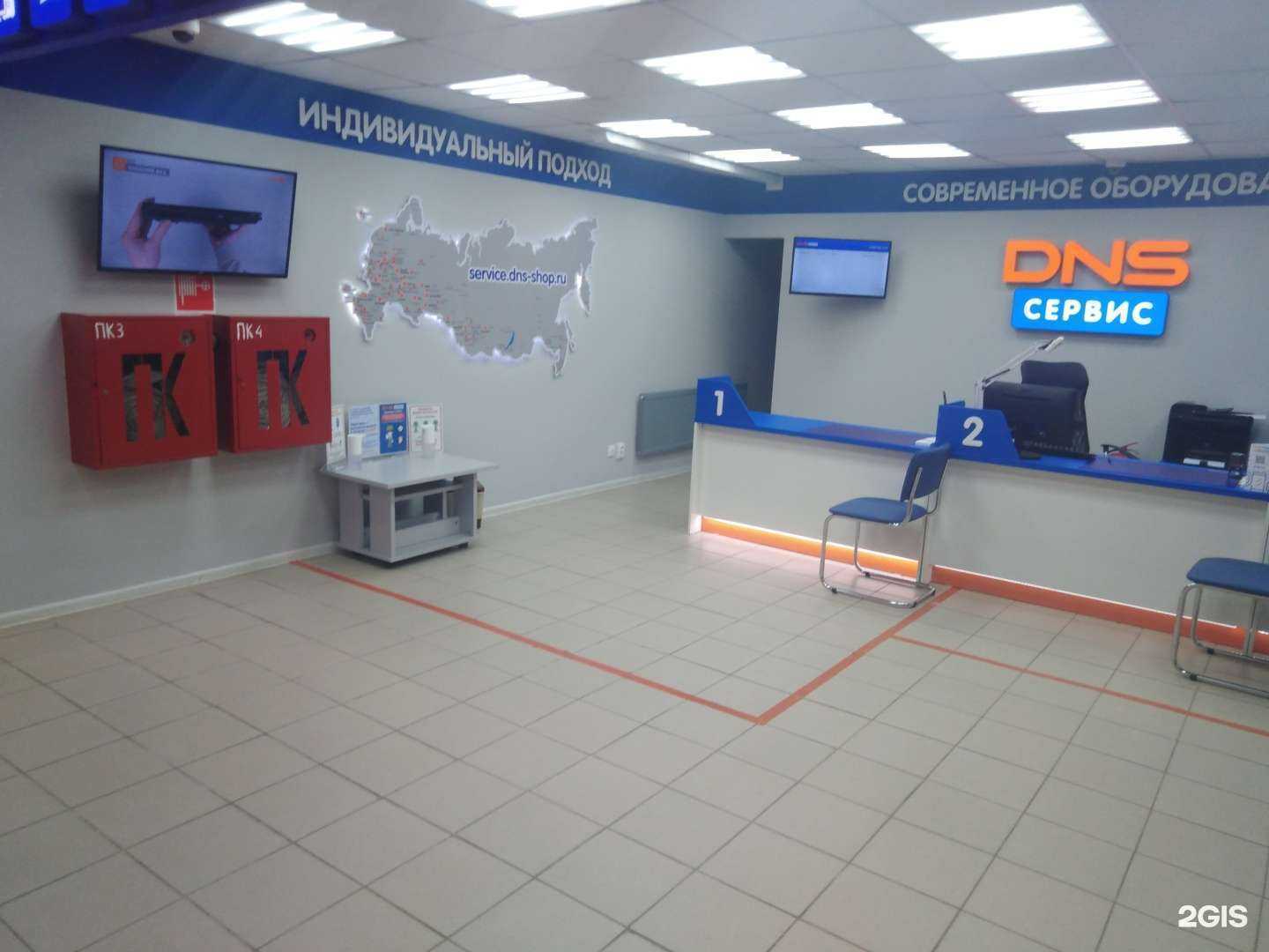 Отзывы на компанию DNS в Пскове c фото