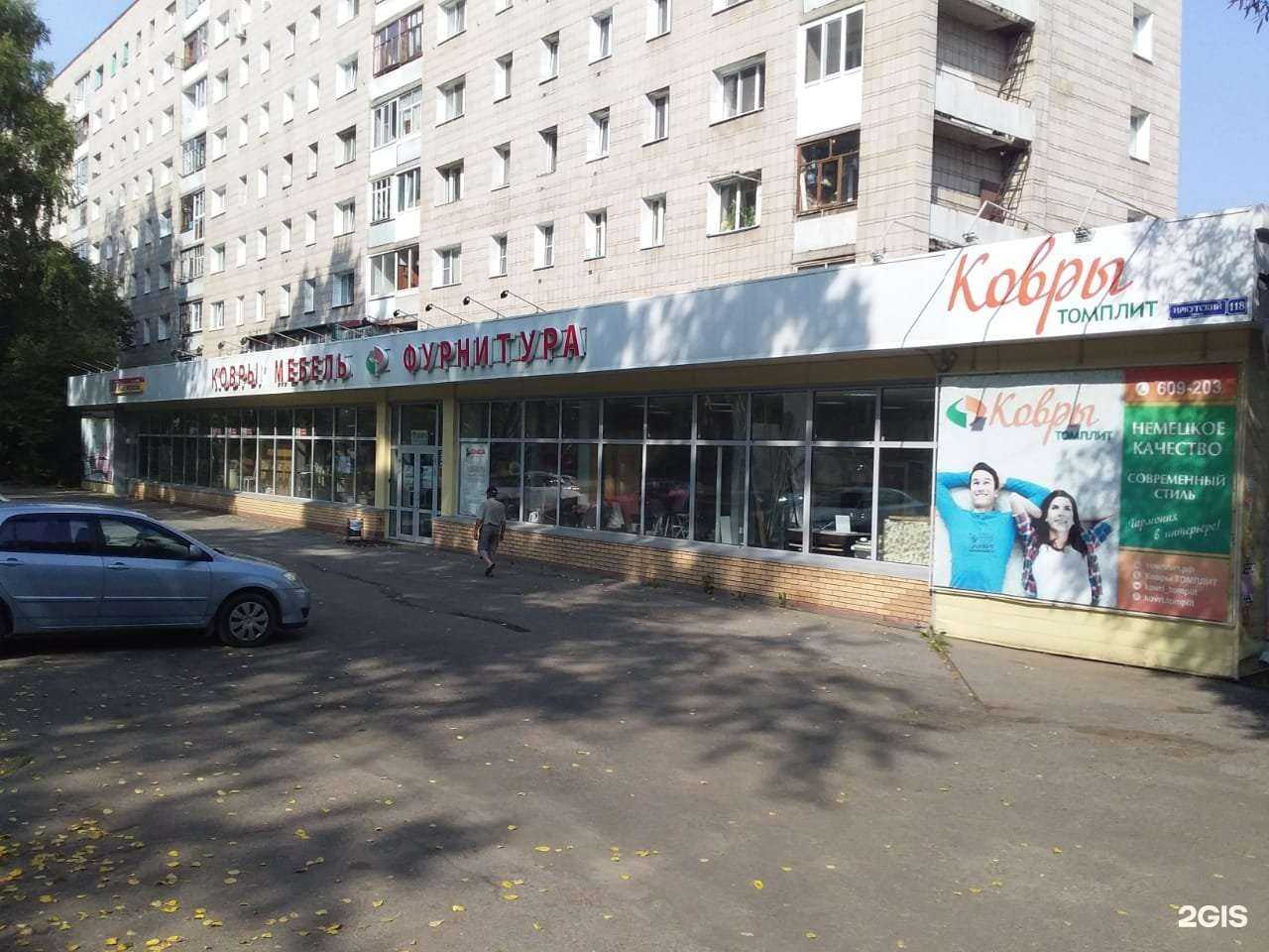 Отзывы на компанию Томплит в г. Томск c фото