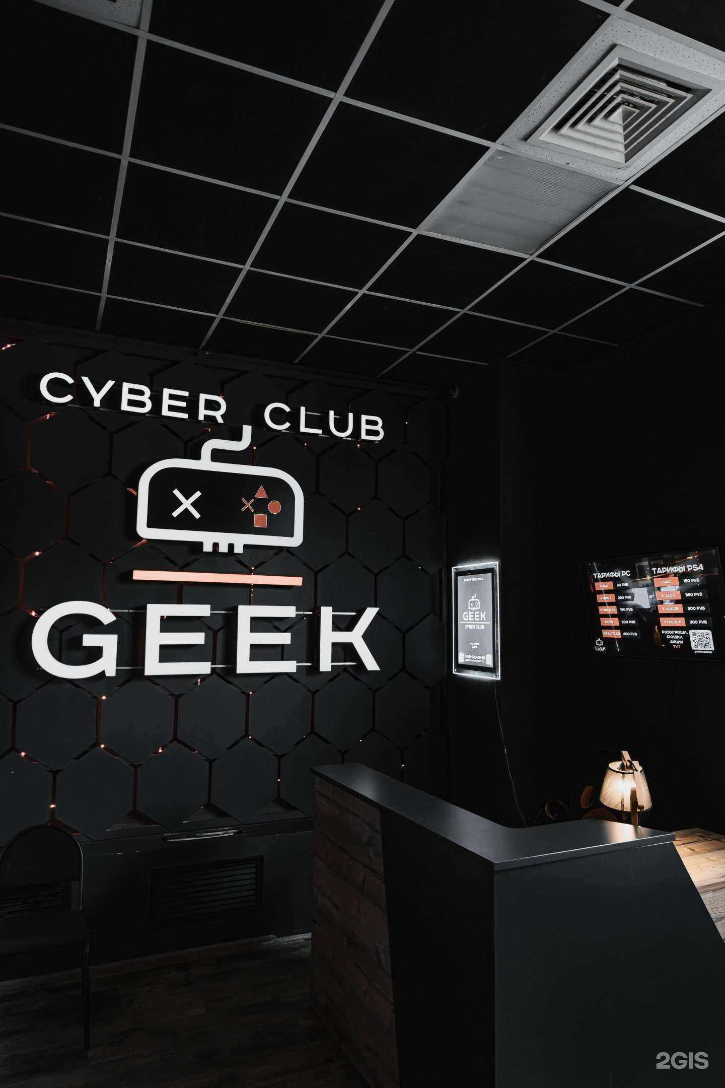 Отзывы на компанию Geek в Воронеже c фото