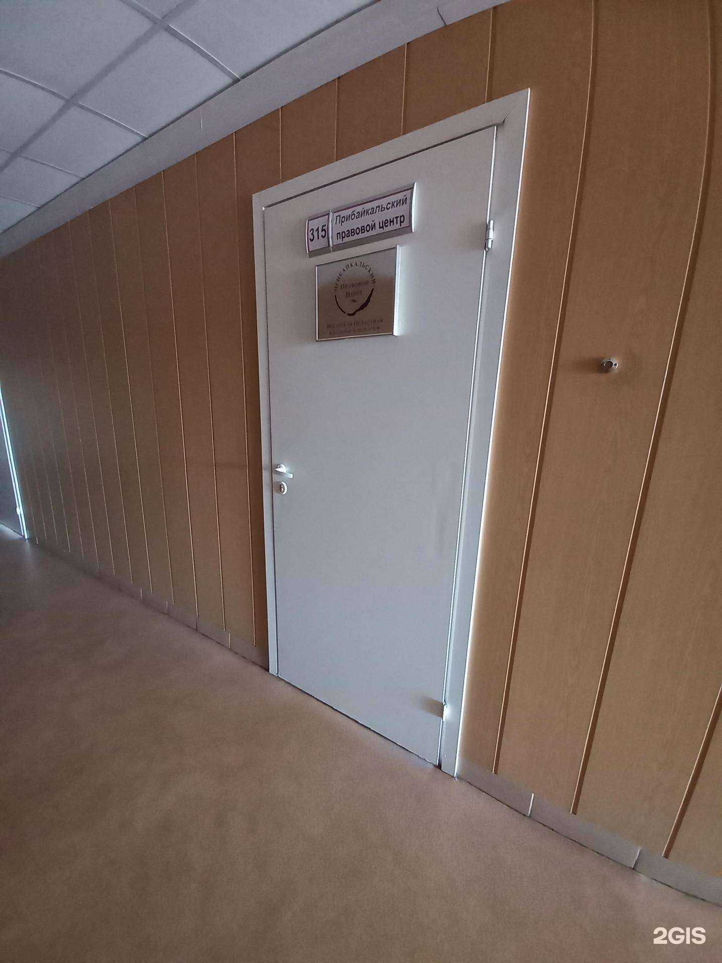 Отзывы на компанию Адвокатский кабинет Биктимирова А.Р. в г. Иркутск c фото