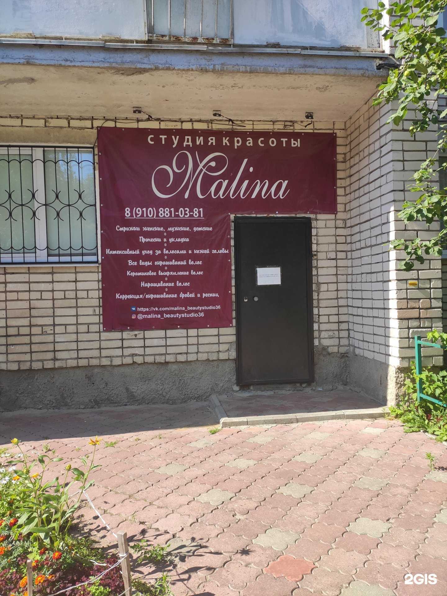 Отзывы на компанию Malina в г. Дзержинск c фото