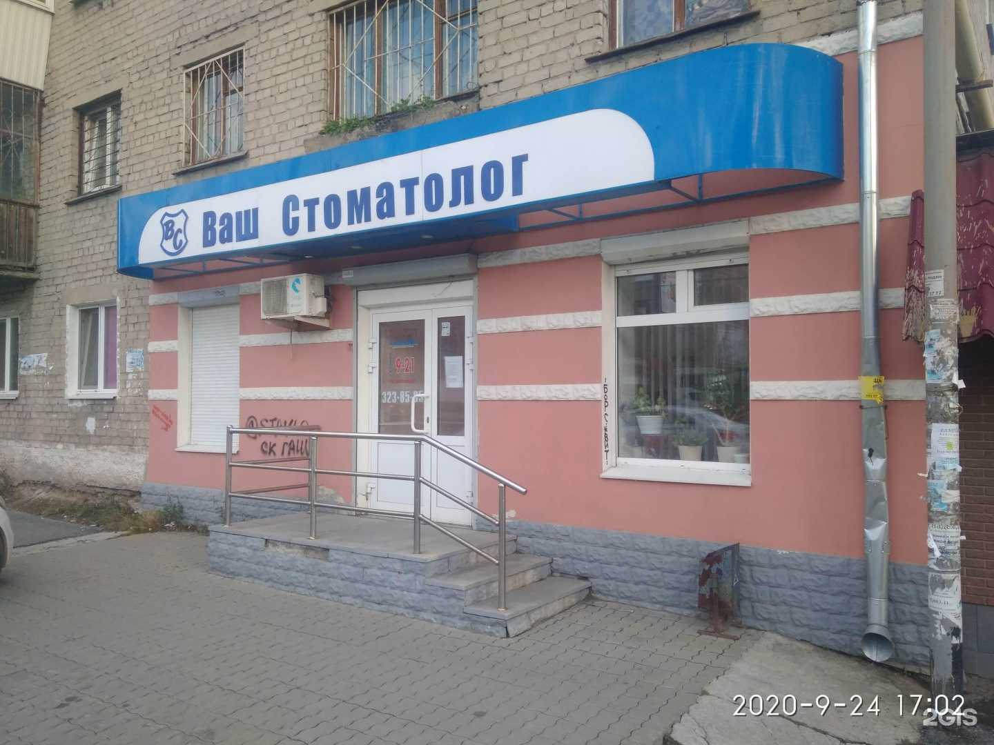 Отзывы на компанию Ваш стоматолог в г. Екатеринбург c фото