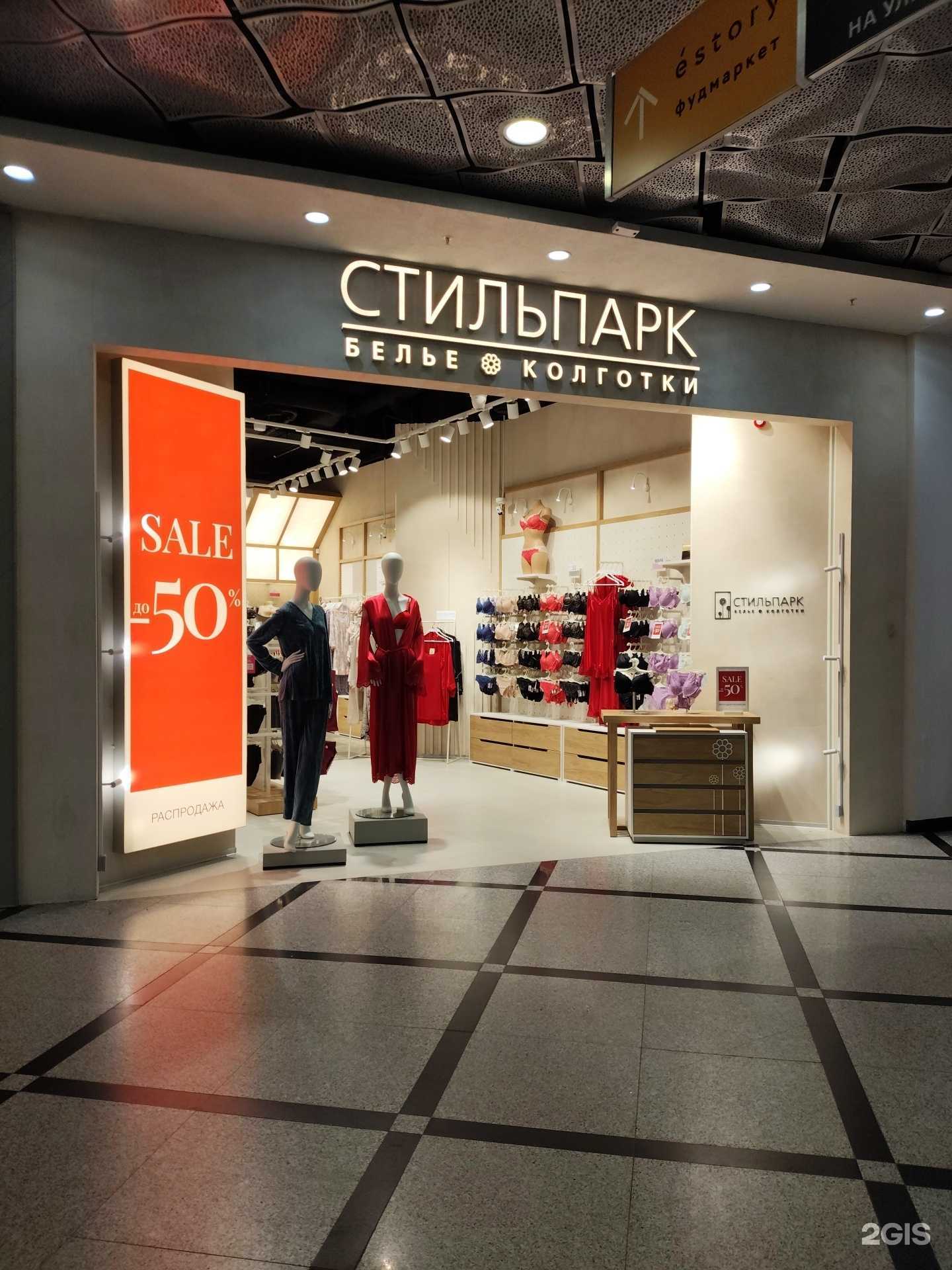 Отзывы на компанию Стильпарк в г. Екатеринбург c фото