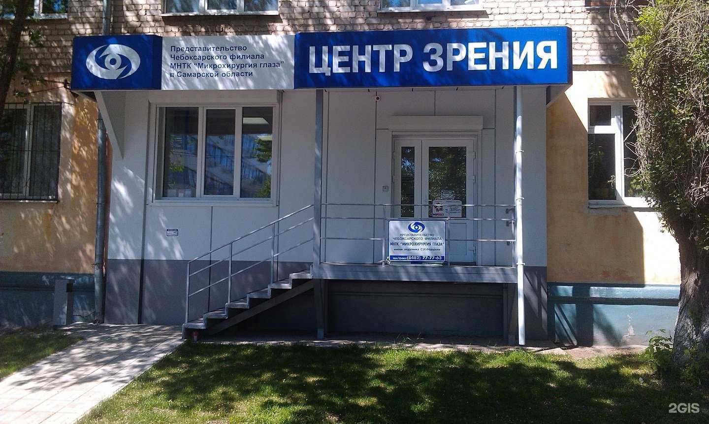 Отзывы на компанию МНТК Микрохирургия глаза им. академика С.Н. Федорова в Тольятти c фото