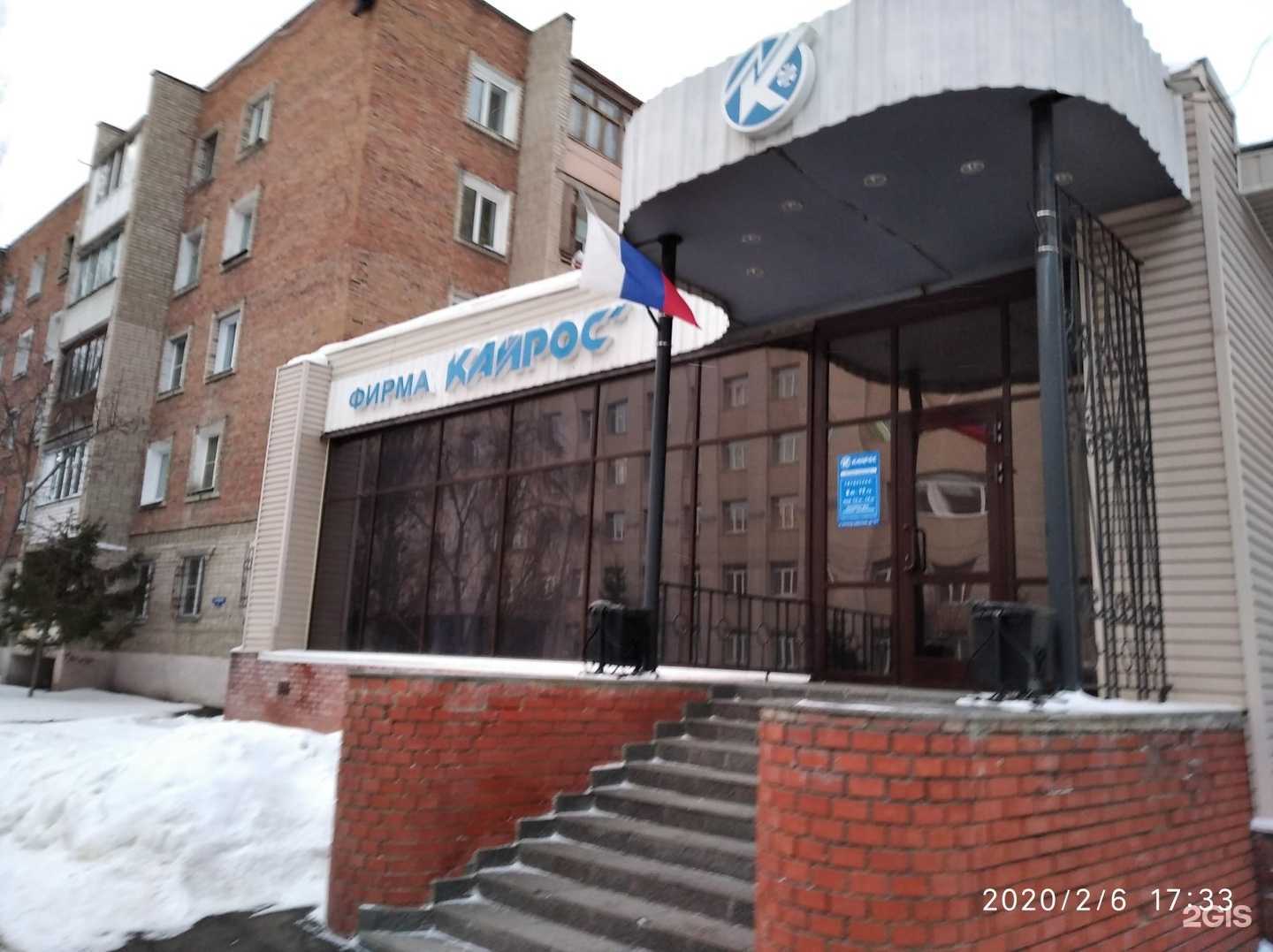 Отзывы на компанию Брокерс в Омске c фото - фотография 2 из 2