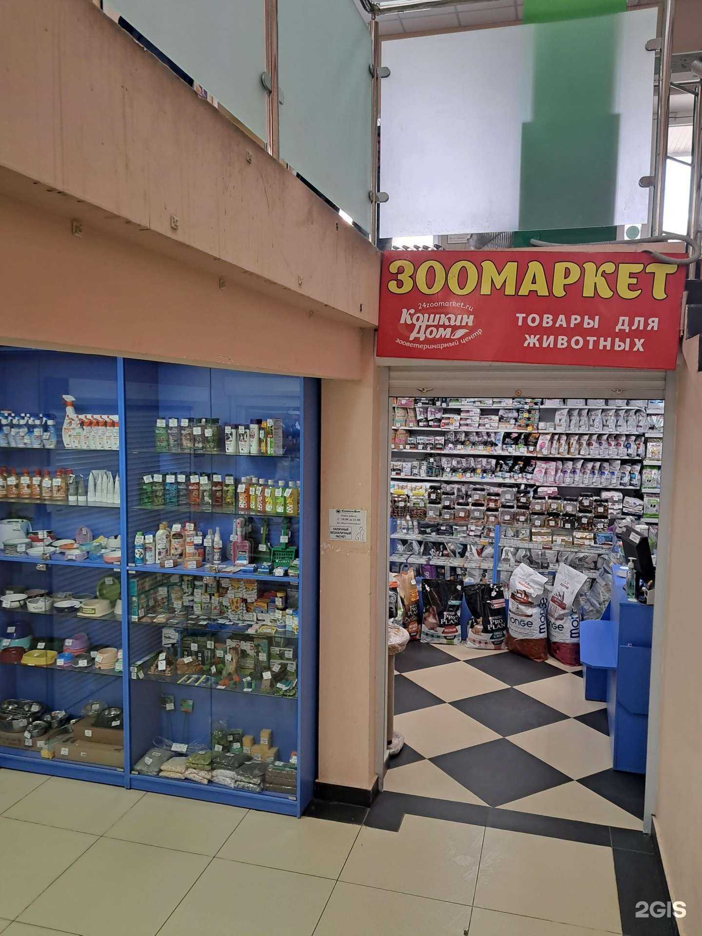 Отзывы на компанию Кошкин дом в Красноярске c фото