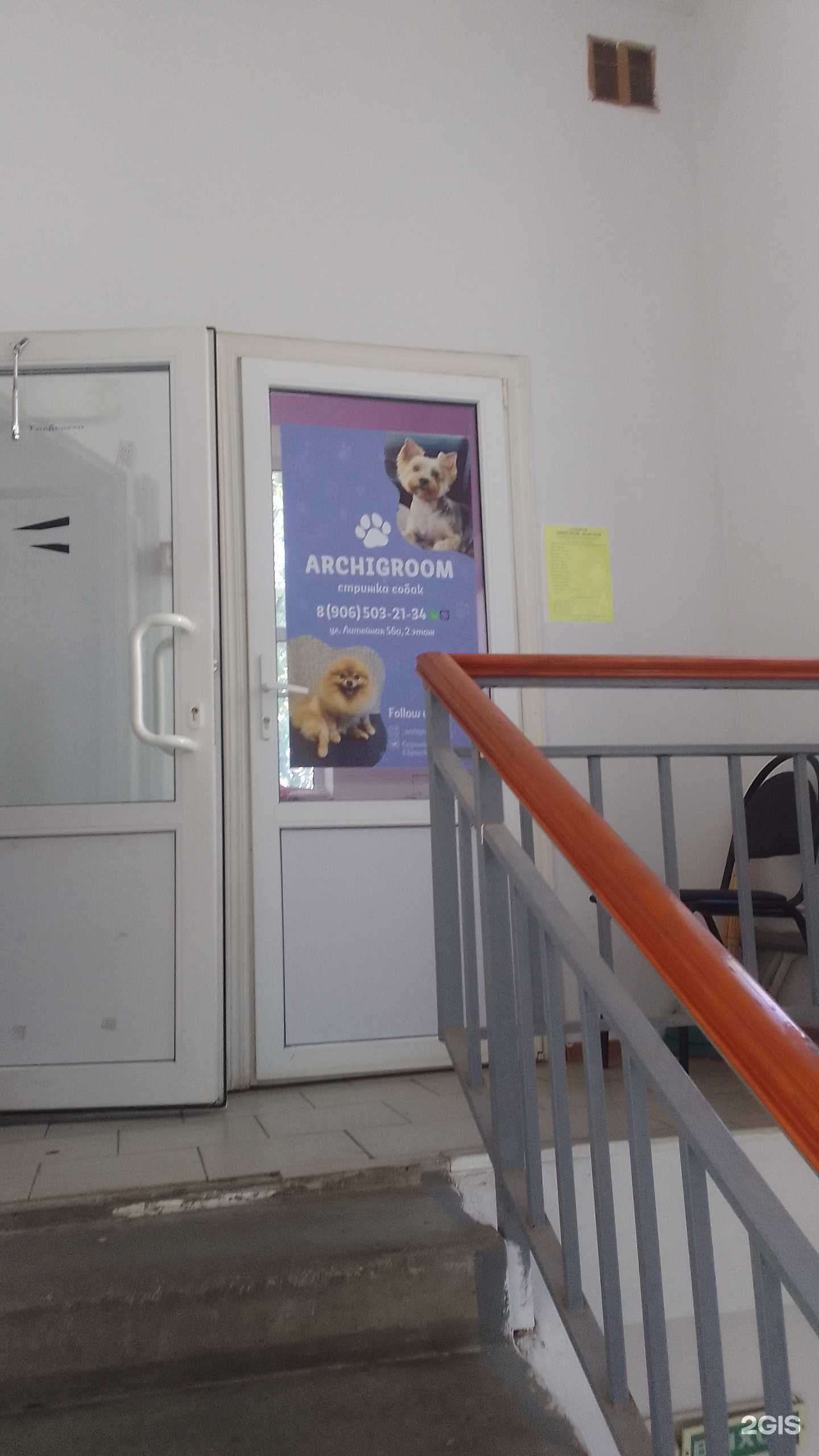 Отзывы на компанию ArchiGroom в г. Брянск c фото