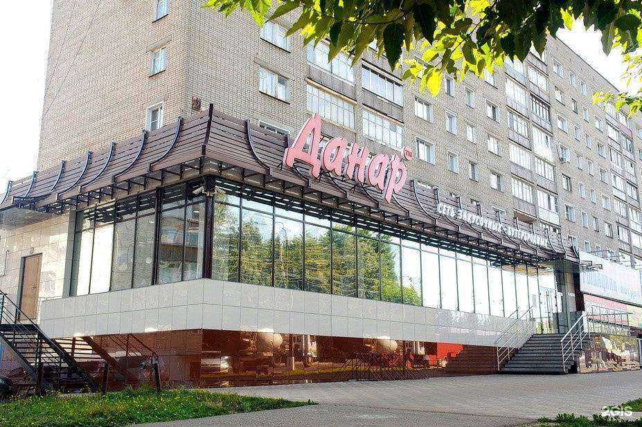 Отзывы на компанию Данар в Кирове c фото