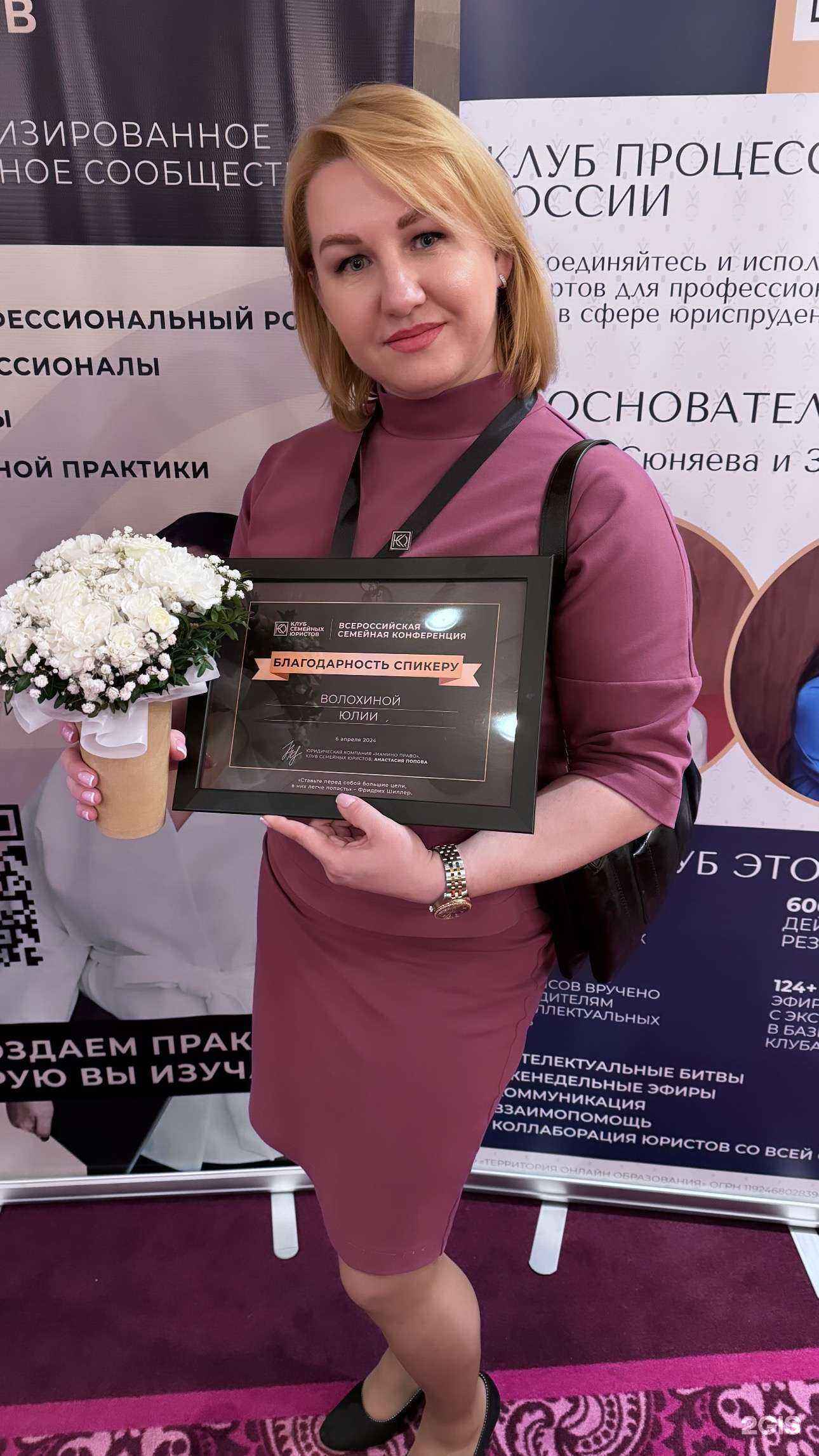Отзывы на компанию Юридическая компания Волохиной Ю.Ю. в г. Тюмень c фото