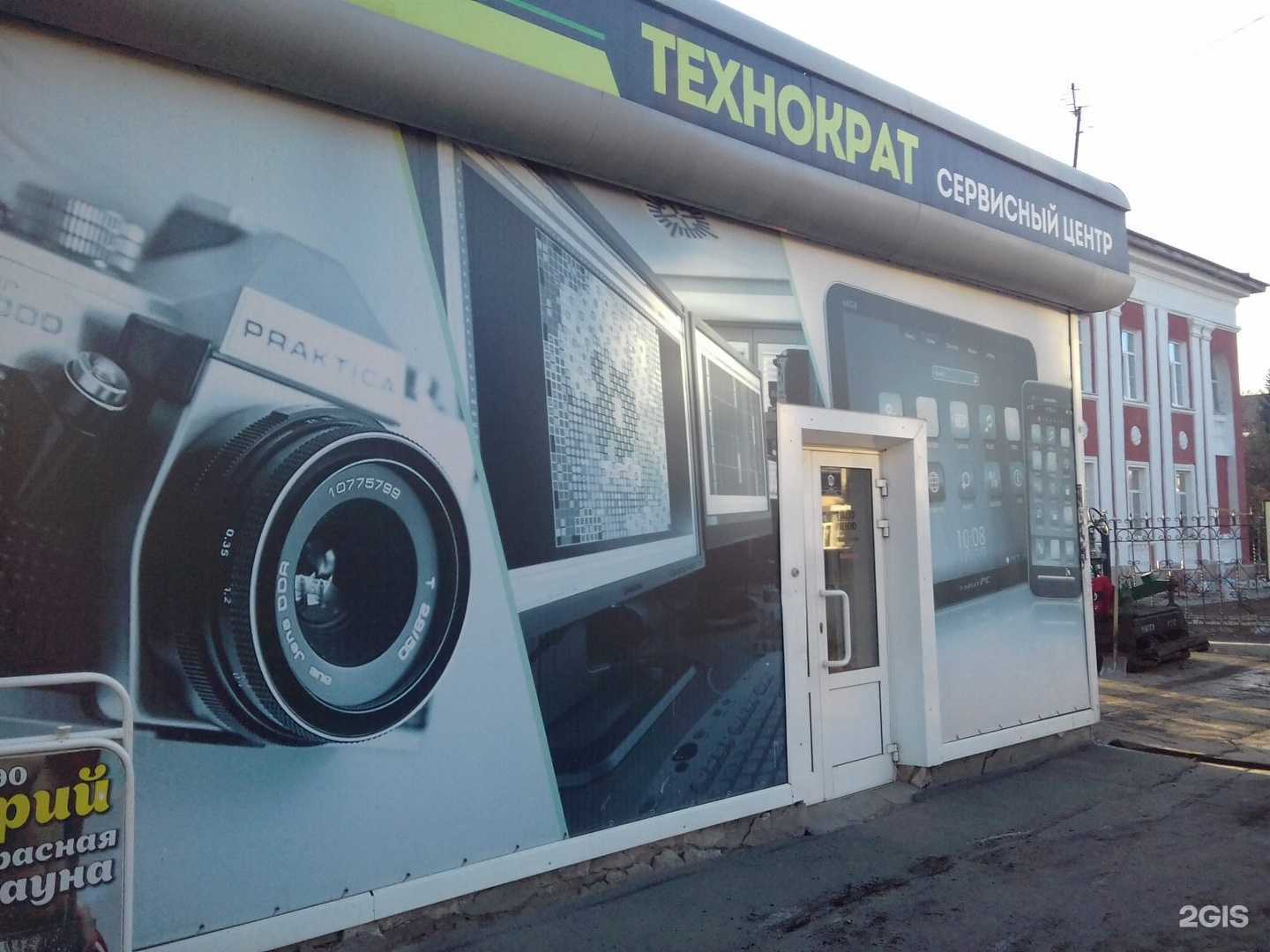 Отзывы на компанию Технократ в Барнауле c фото