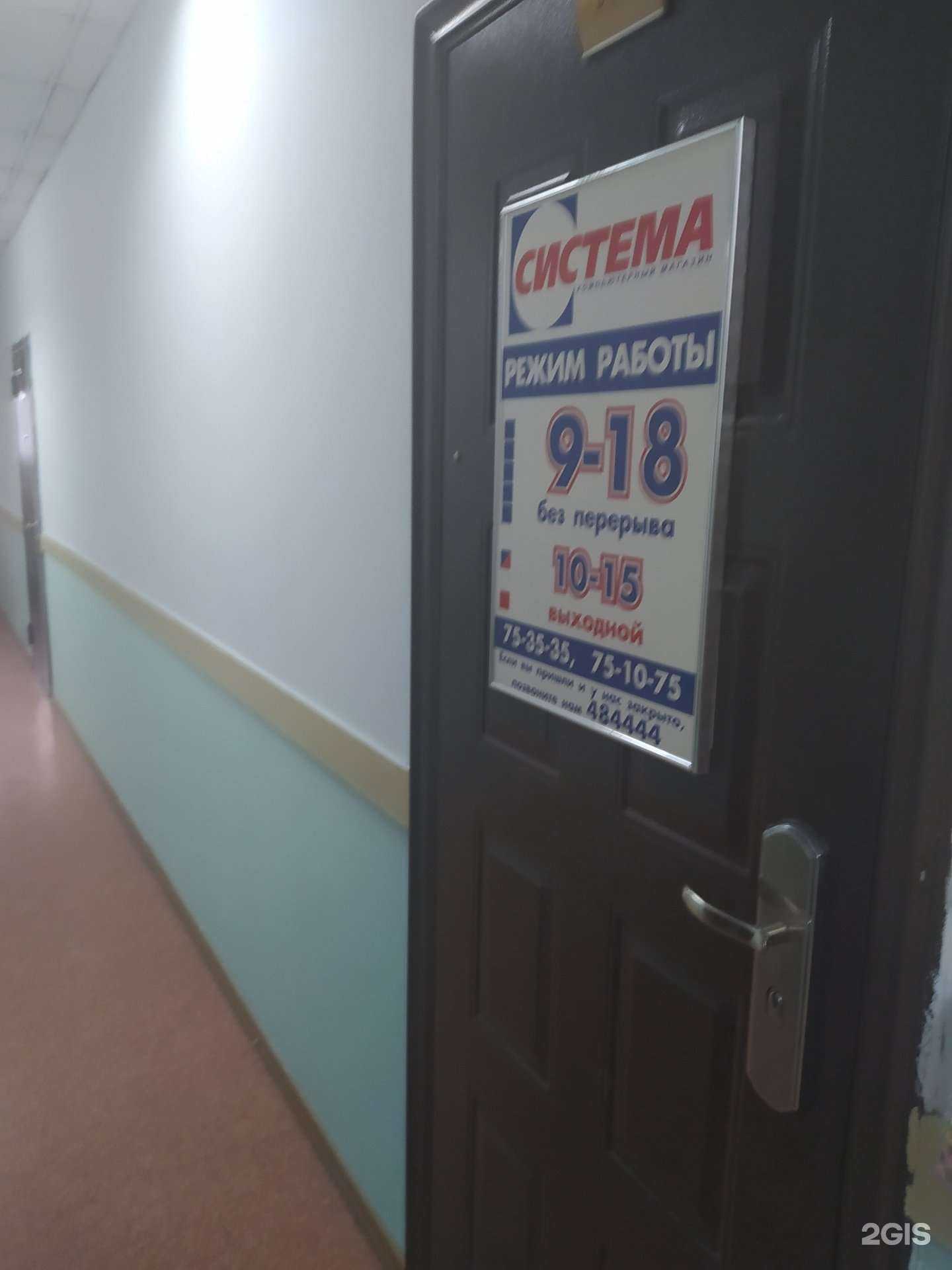 Отзывы на компанию Система в Южно-Сахалинске c фото