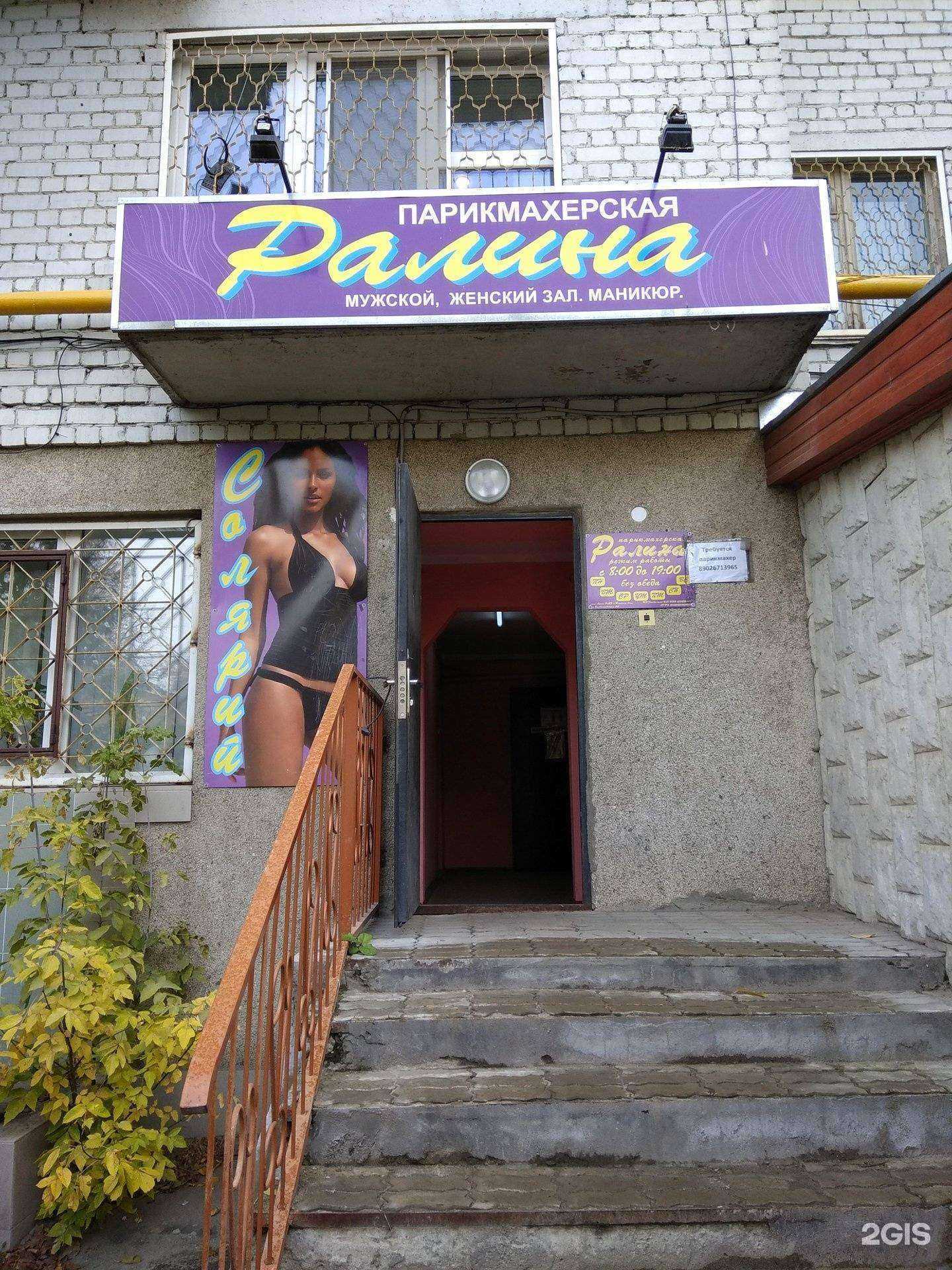 Отзывы на компанию Ралина в Йошкар-Оле c фото