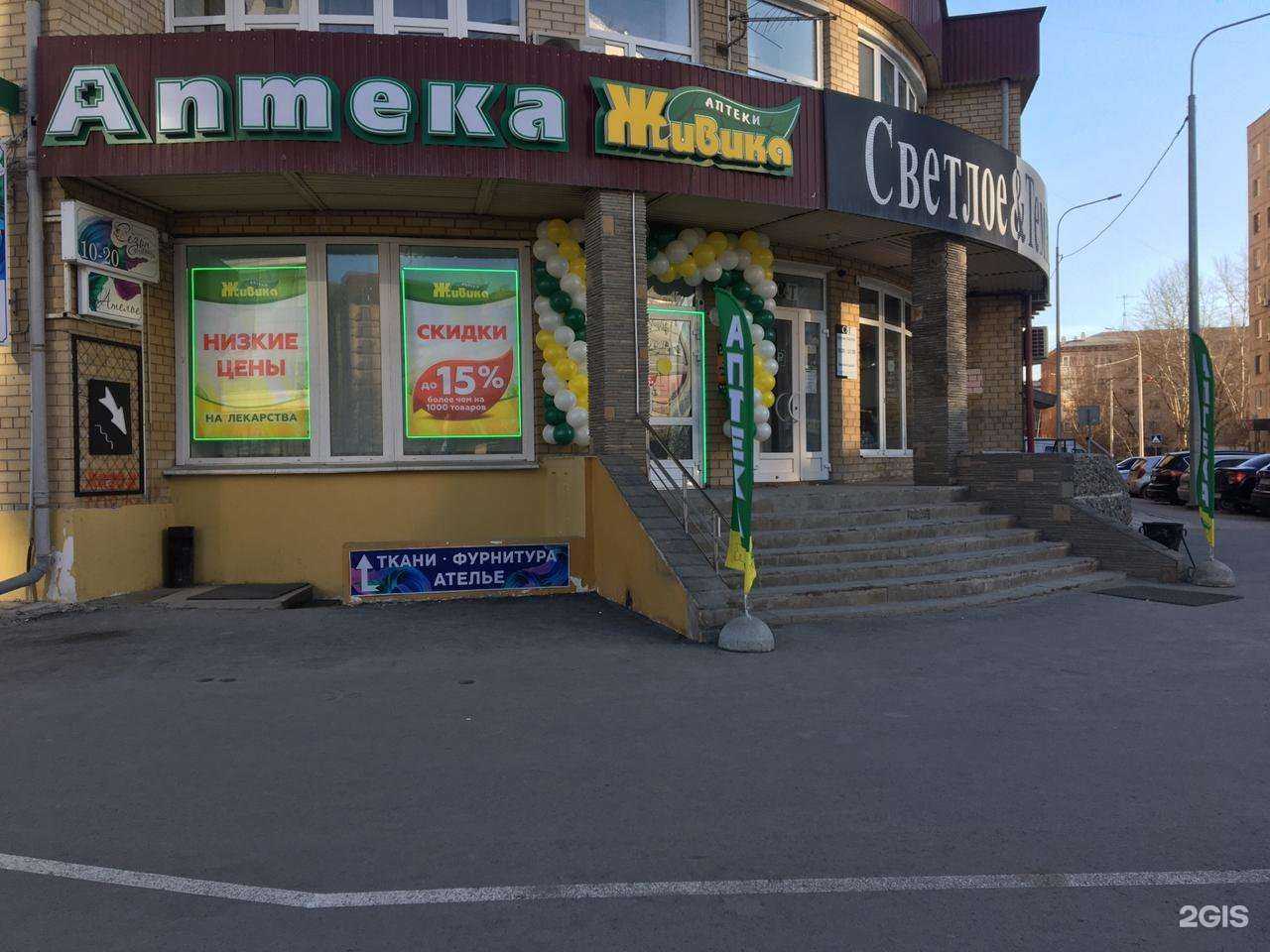 Отзывы на компанию Живика в Тюмени c фото