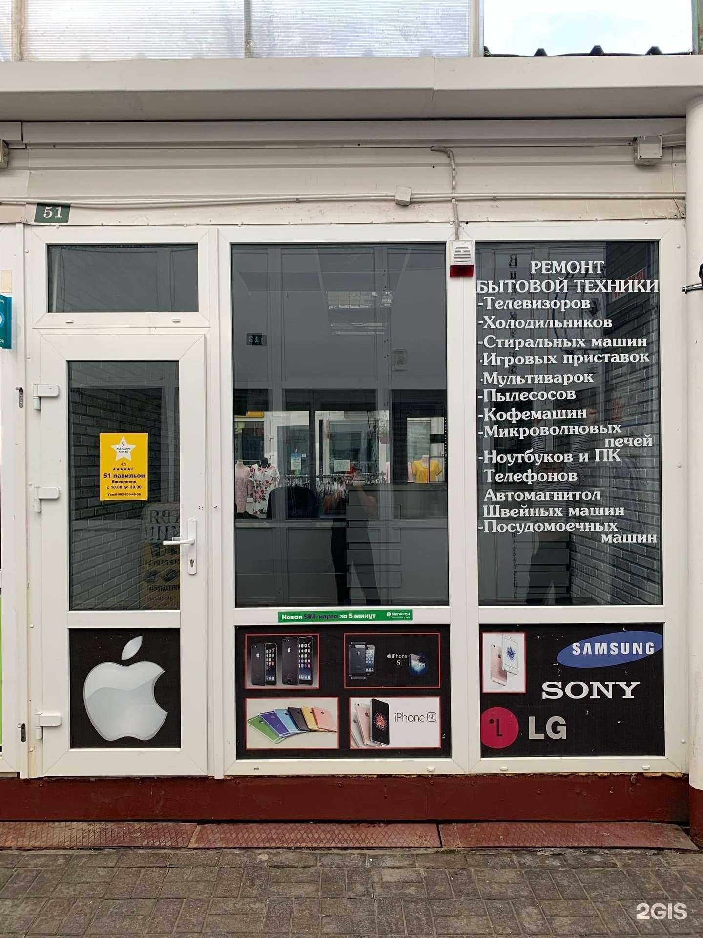 Отзывы на компанию Mango service в Одинцове c фото