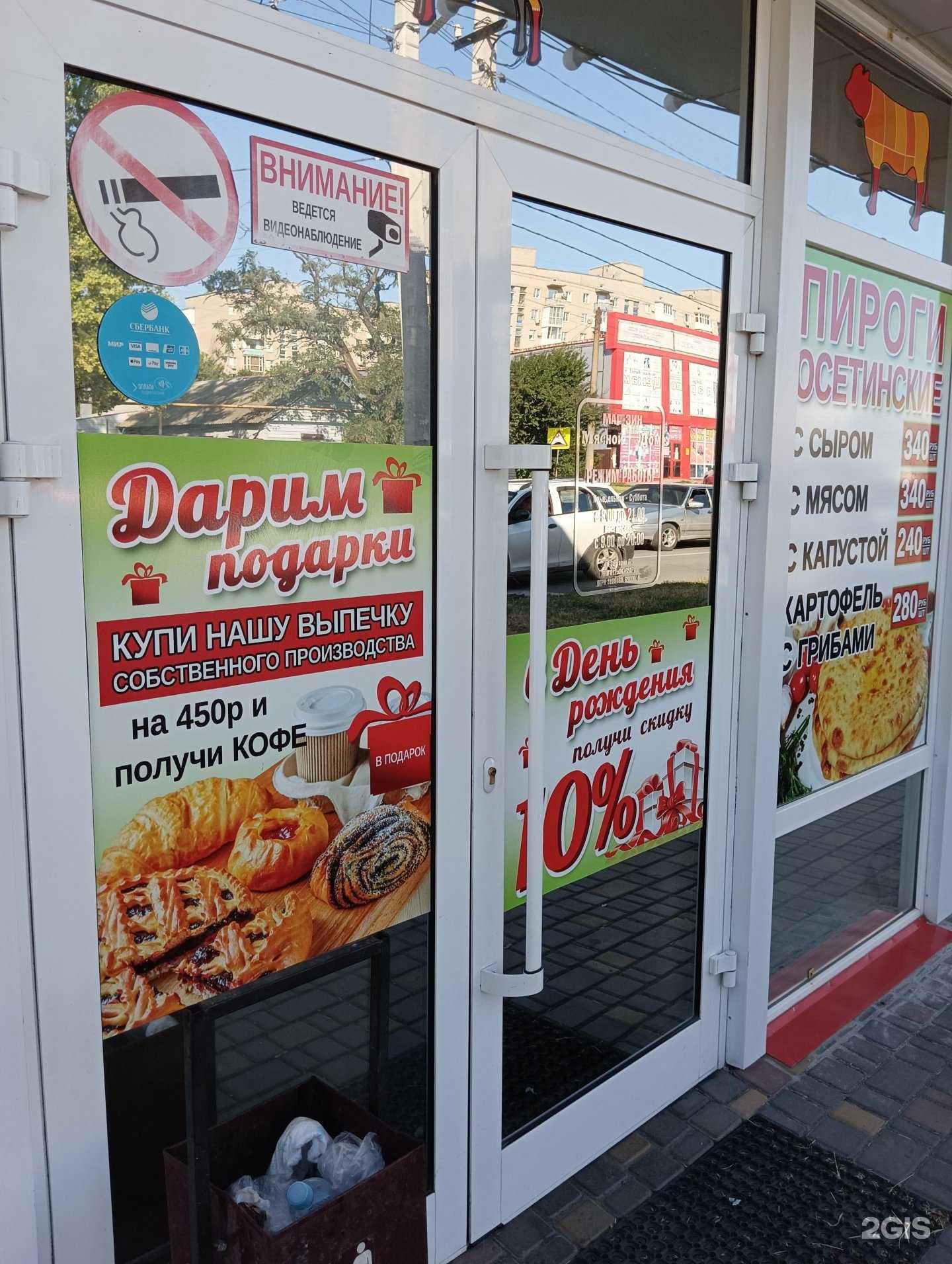 Отзывы на компанию Мясной Дом в Шахтах c фото