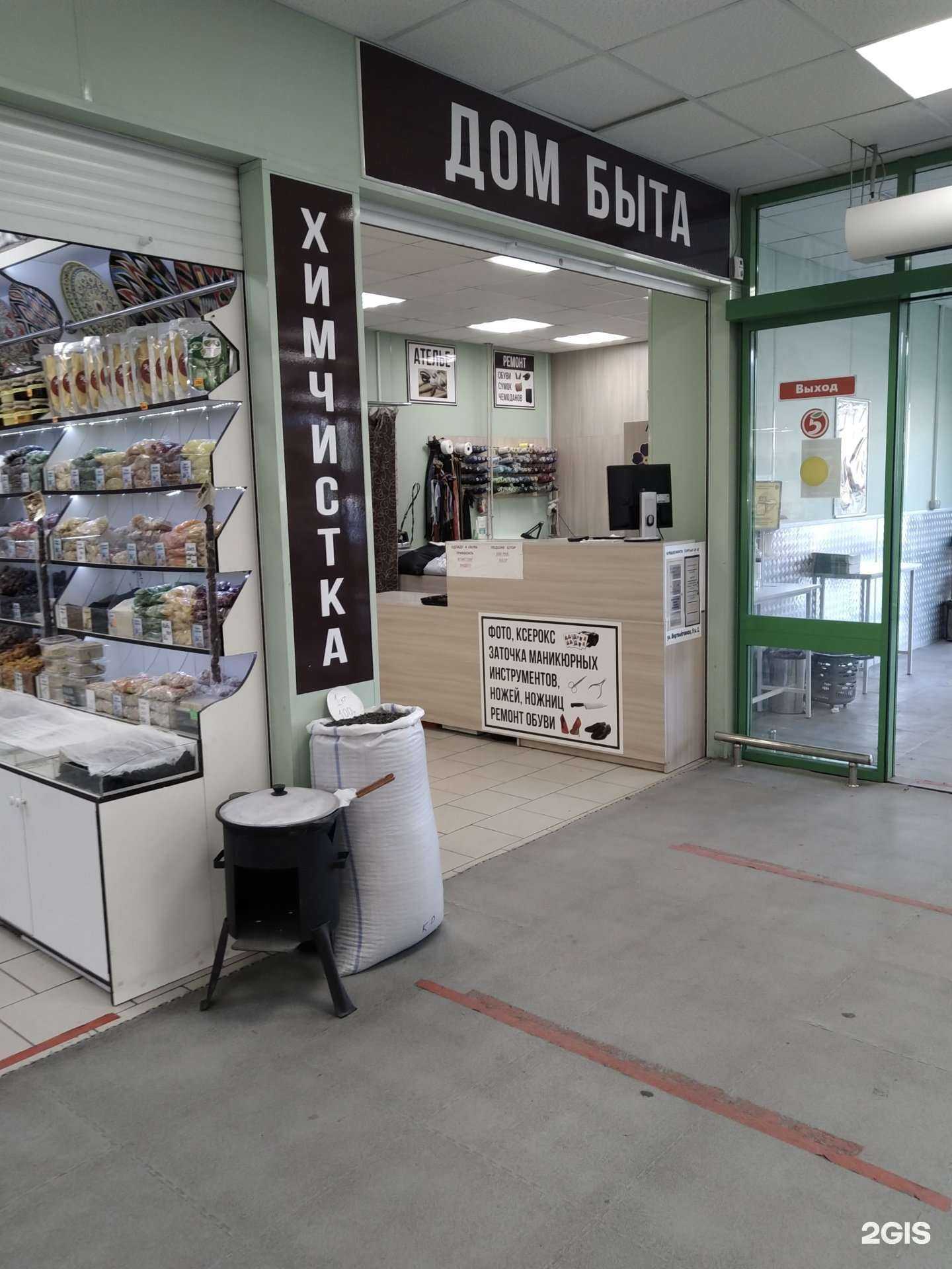 Отзывы на компанию Дом быта в г. Люберцы c фото