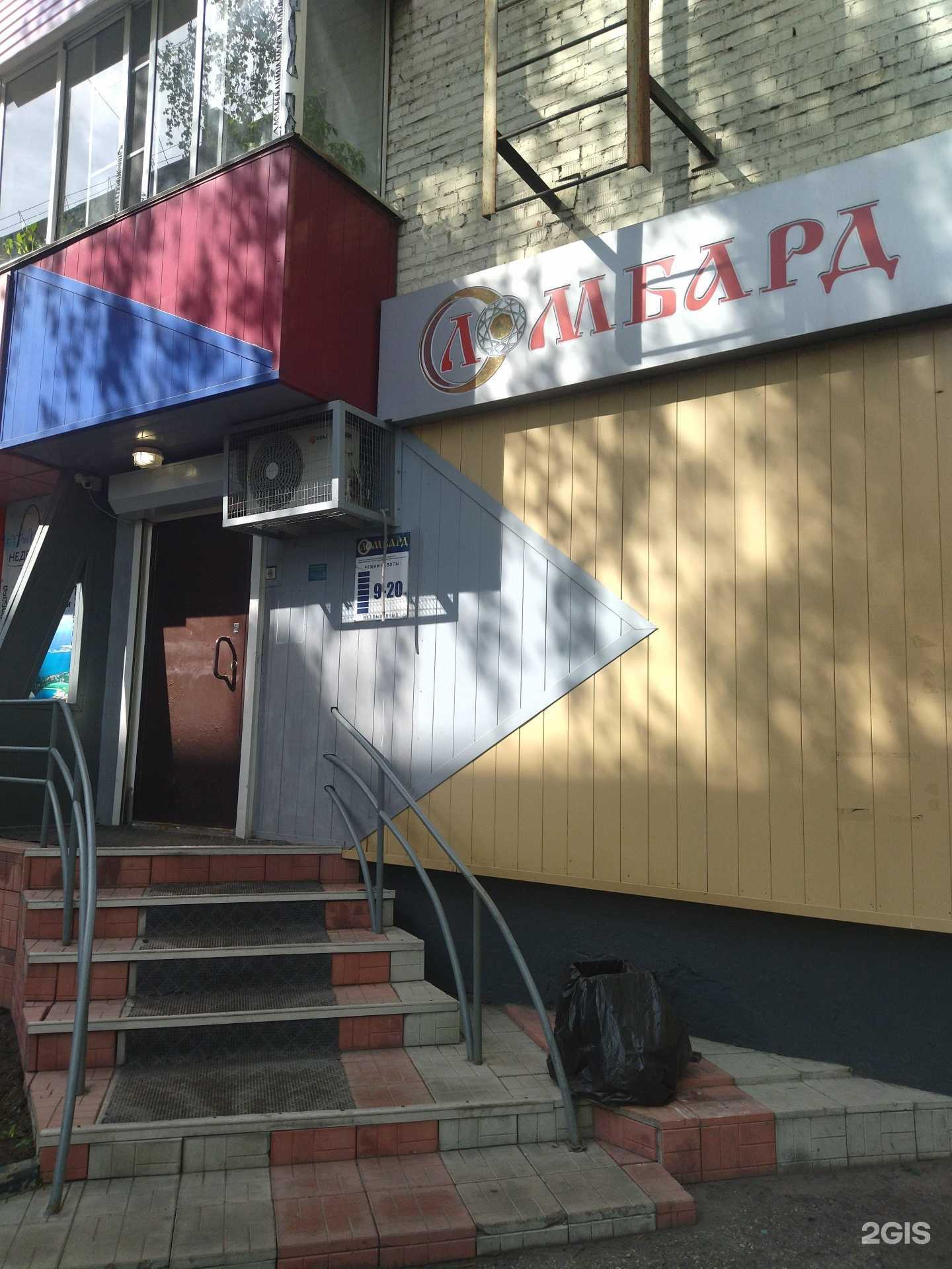 Отзывы на компанию Ломбард-Нк в Осинниках c фото