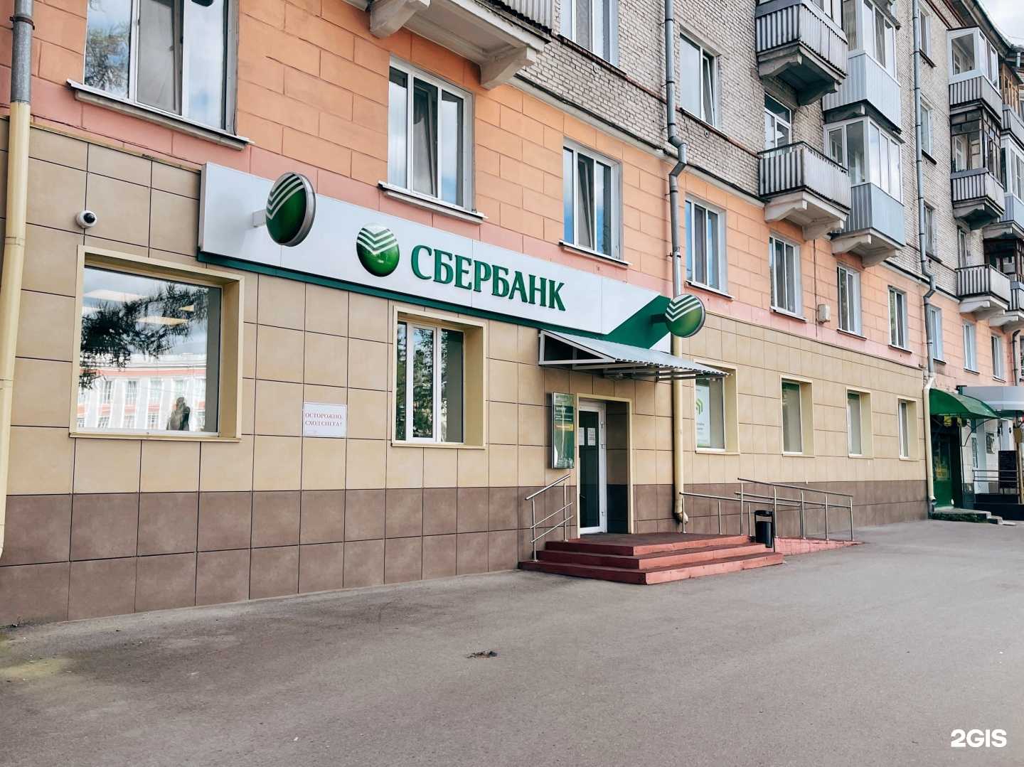 Отзывы на компанию СберБанк в г. Северск c фото