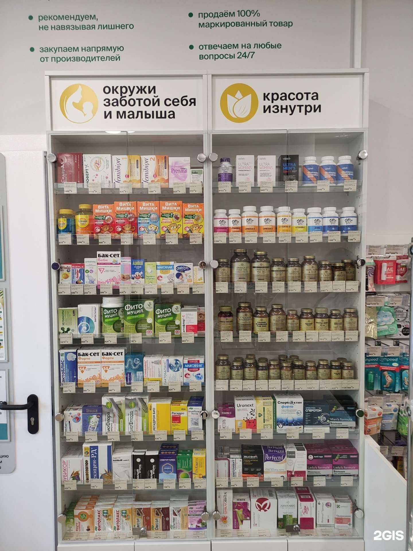 Отзывы на компанию Горздрав в Одинцове c фото