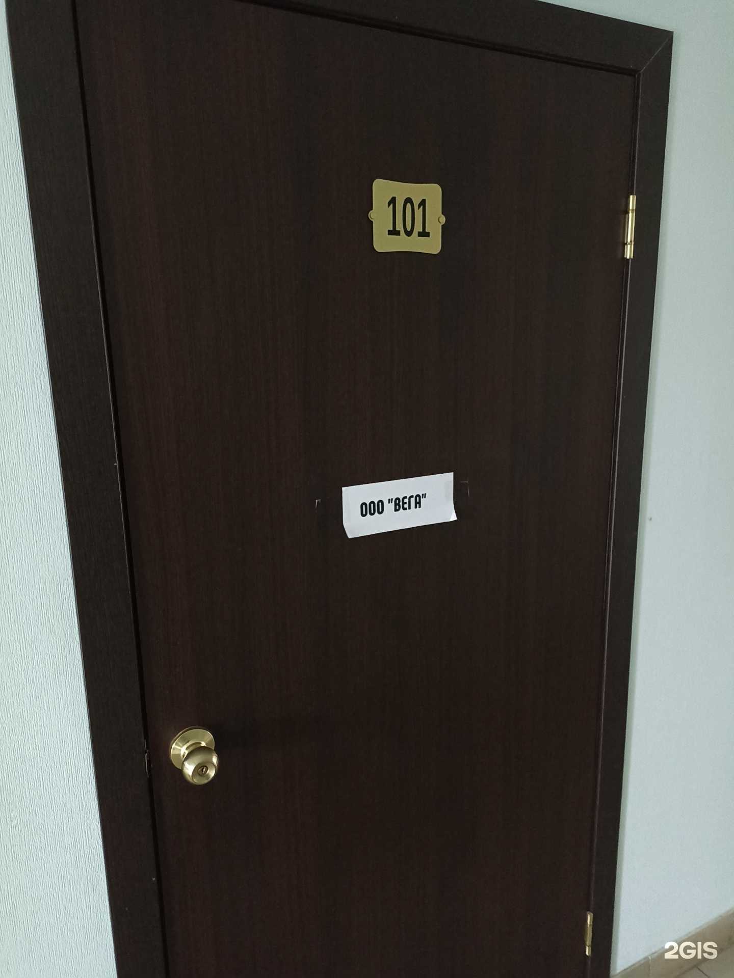 Отзывы на компанию Вега в г. Барнаул c фото