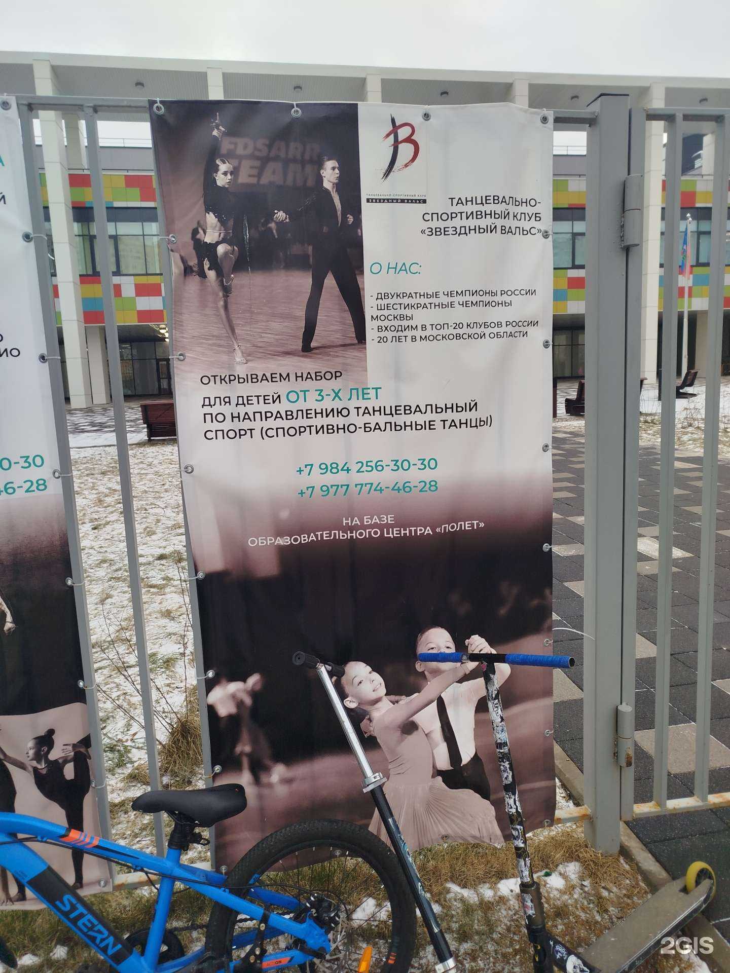 Отзывы на компанию Звёздный вальс в г. Красногорск c фото