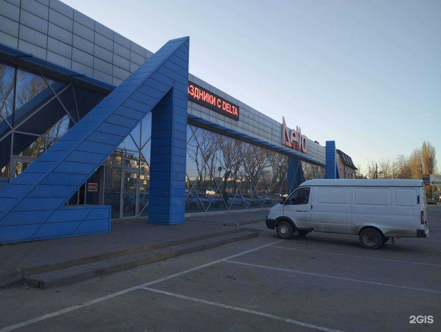 Отзывы на компанию Дельта в Аксае c фото - фотография 2 из 2