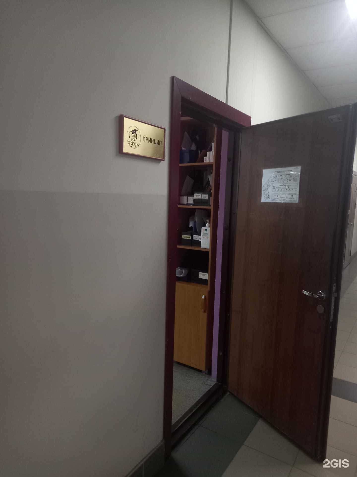 Отзывы на компанию Принцип в Саратове c фото