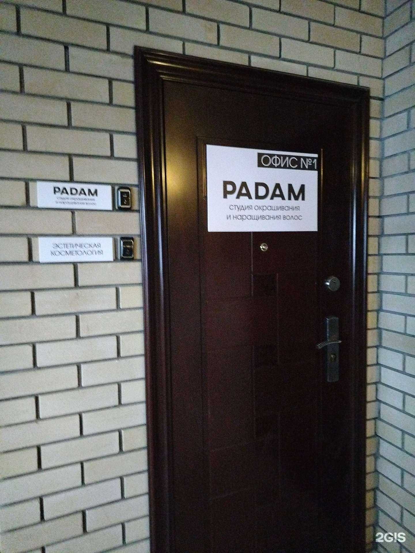 Отзывы на компанию Padam в г. Ижевск c фото