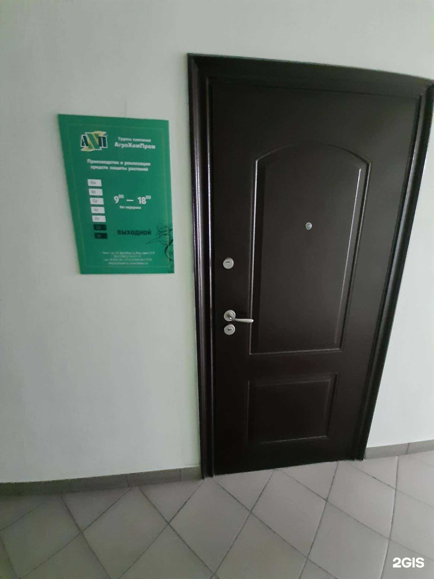 Отзывы на компанию Агрохимпро в г. Омск c фото