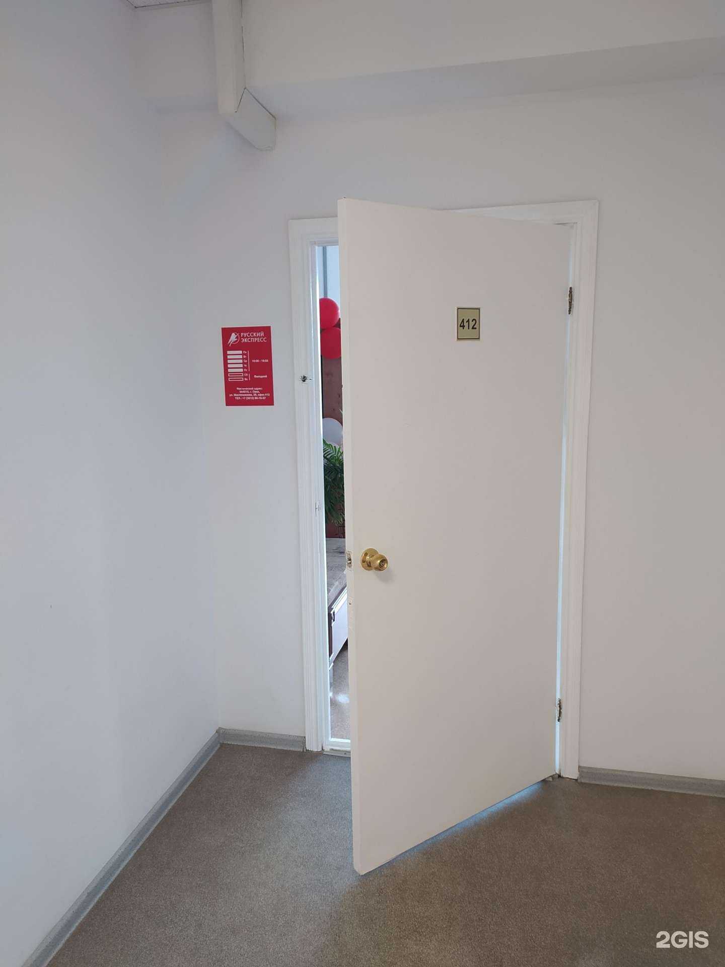 Отзывы на компанию Русский экспресс в Омске c фото