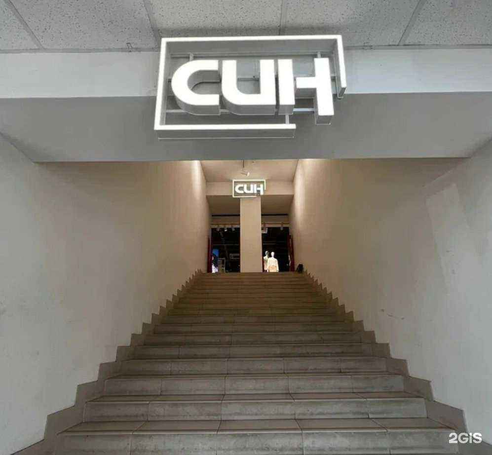 Отзывы на компанию Син в г. Минеральные Воды c фото