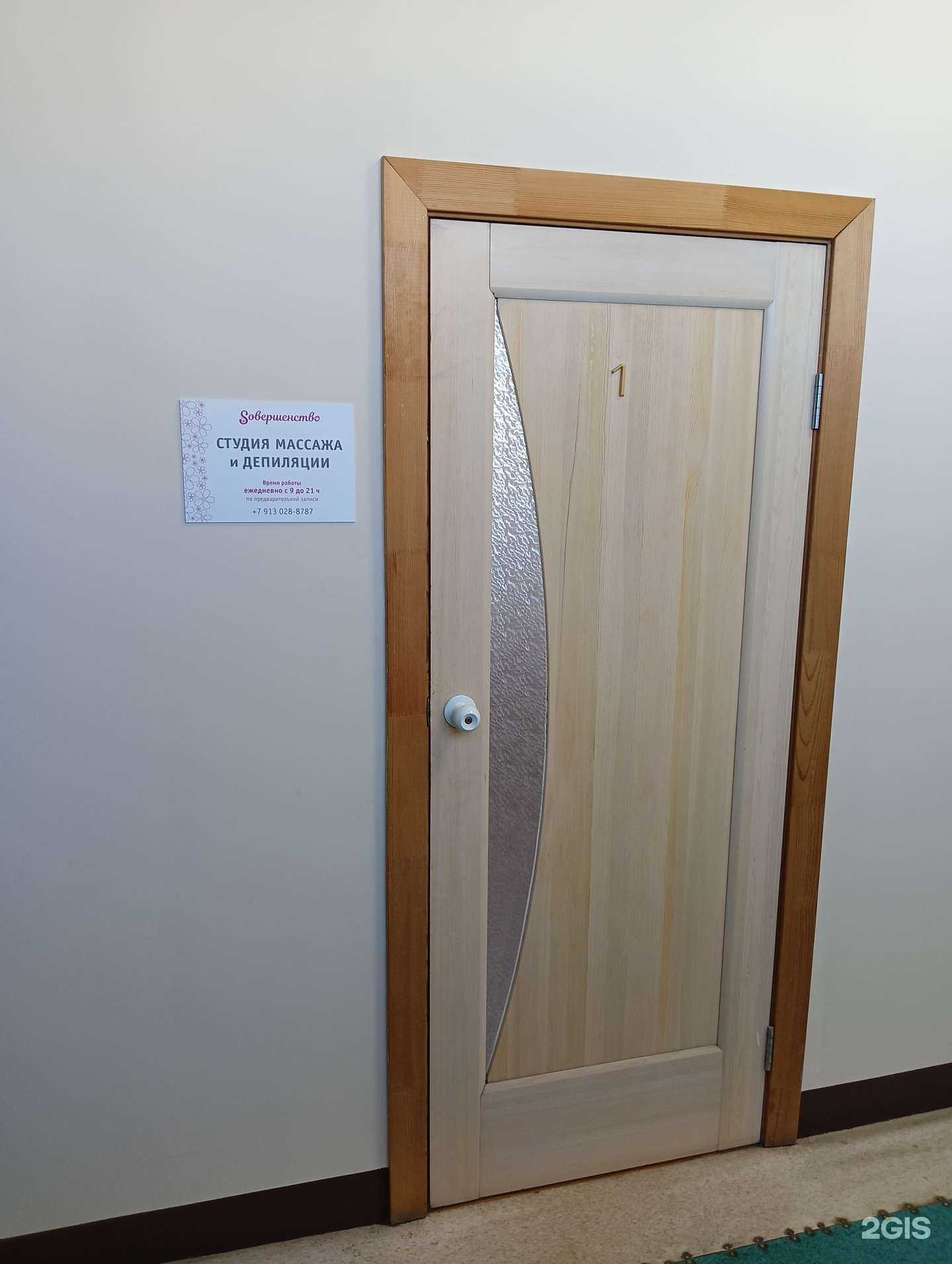 Отзывы на компанию Совершенство в Барнауле c фото