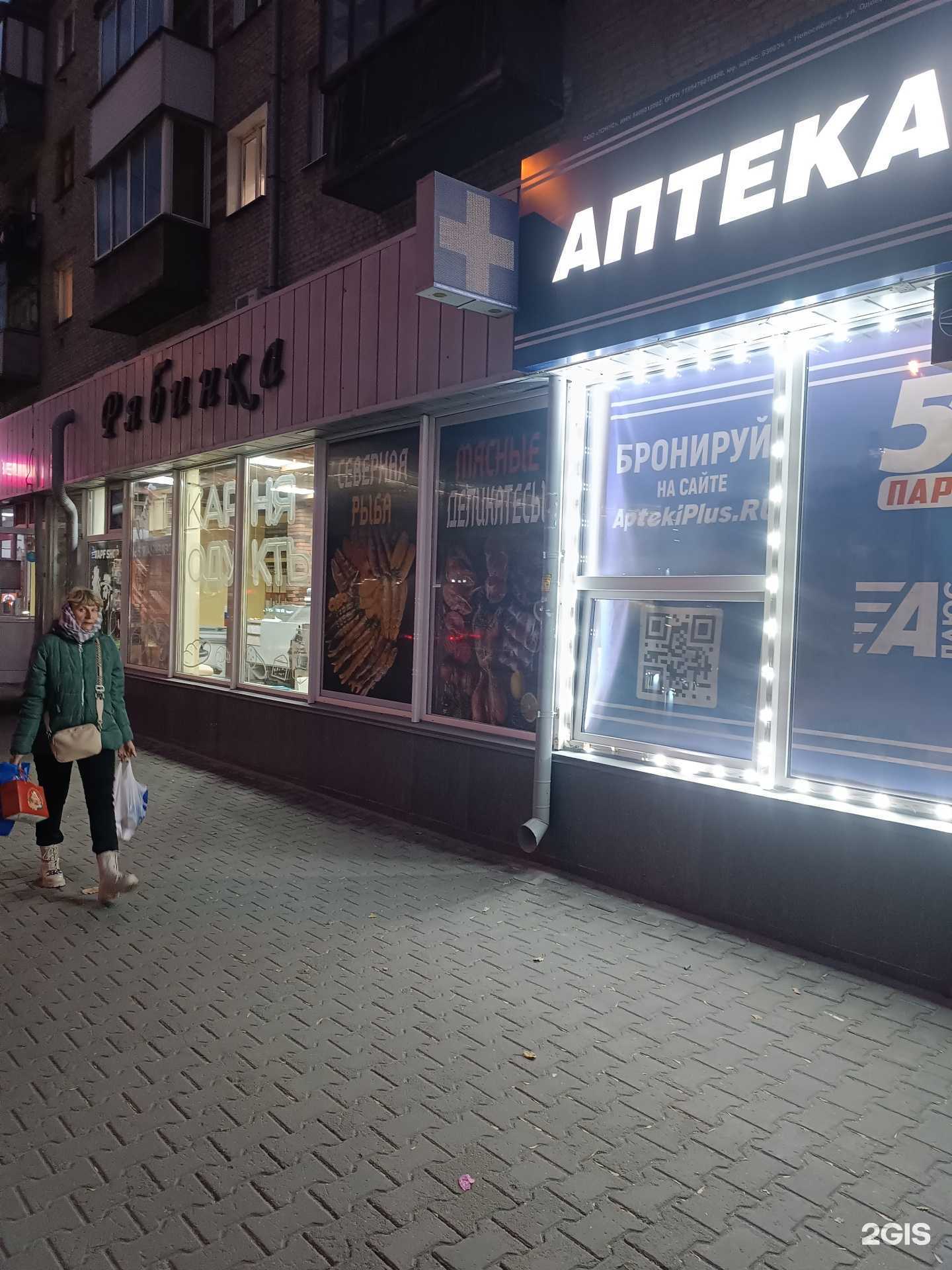 Отзывы на компанию Северная рыба в г. Новосибирск c фото