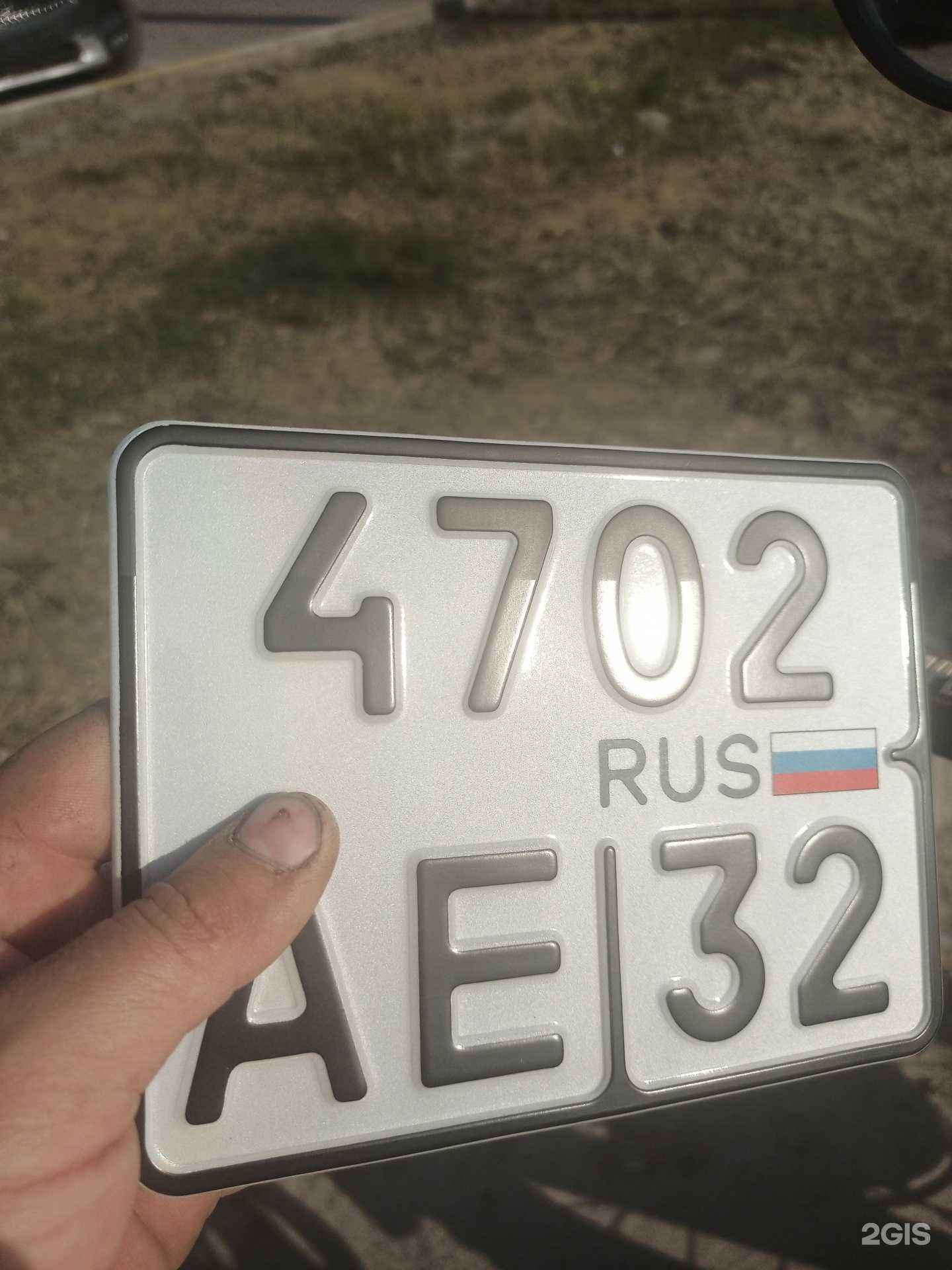 Отзывы на компанию Знак-32 в Брянске c фото