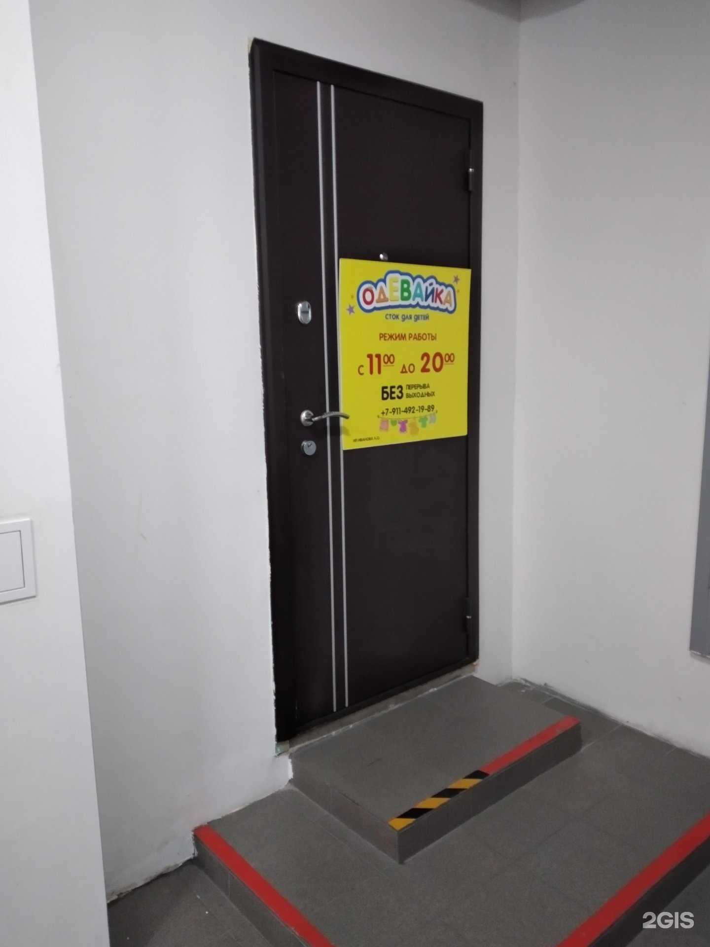 Отзывы на компанию Одевайка в г. Калининград c фото