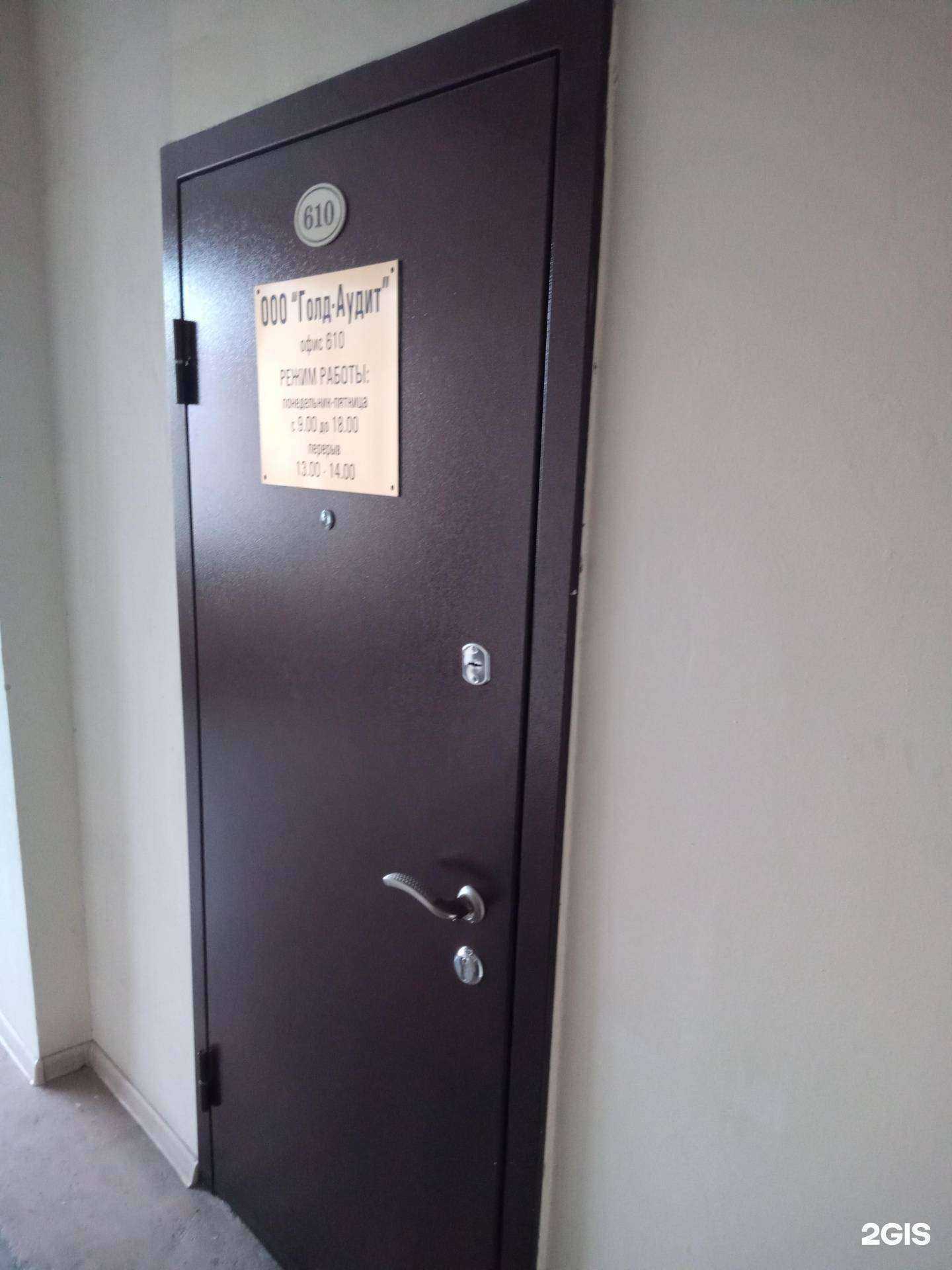 Отзывы на компанию Голд-Аудит в г. Ростов-на-Дону c фото