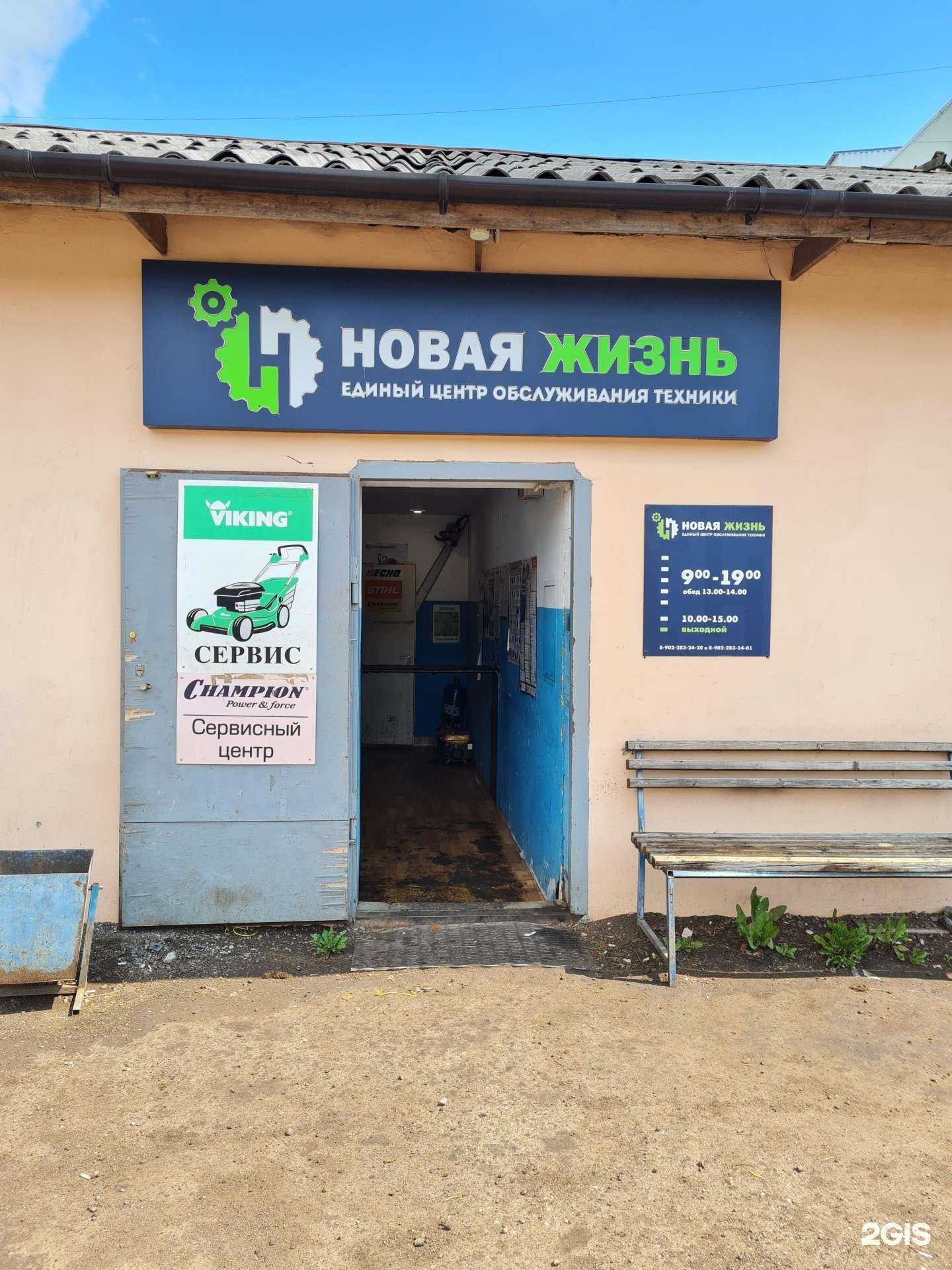 Отзывы на компанию Новая жизнь в Великом Новгороде c фото