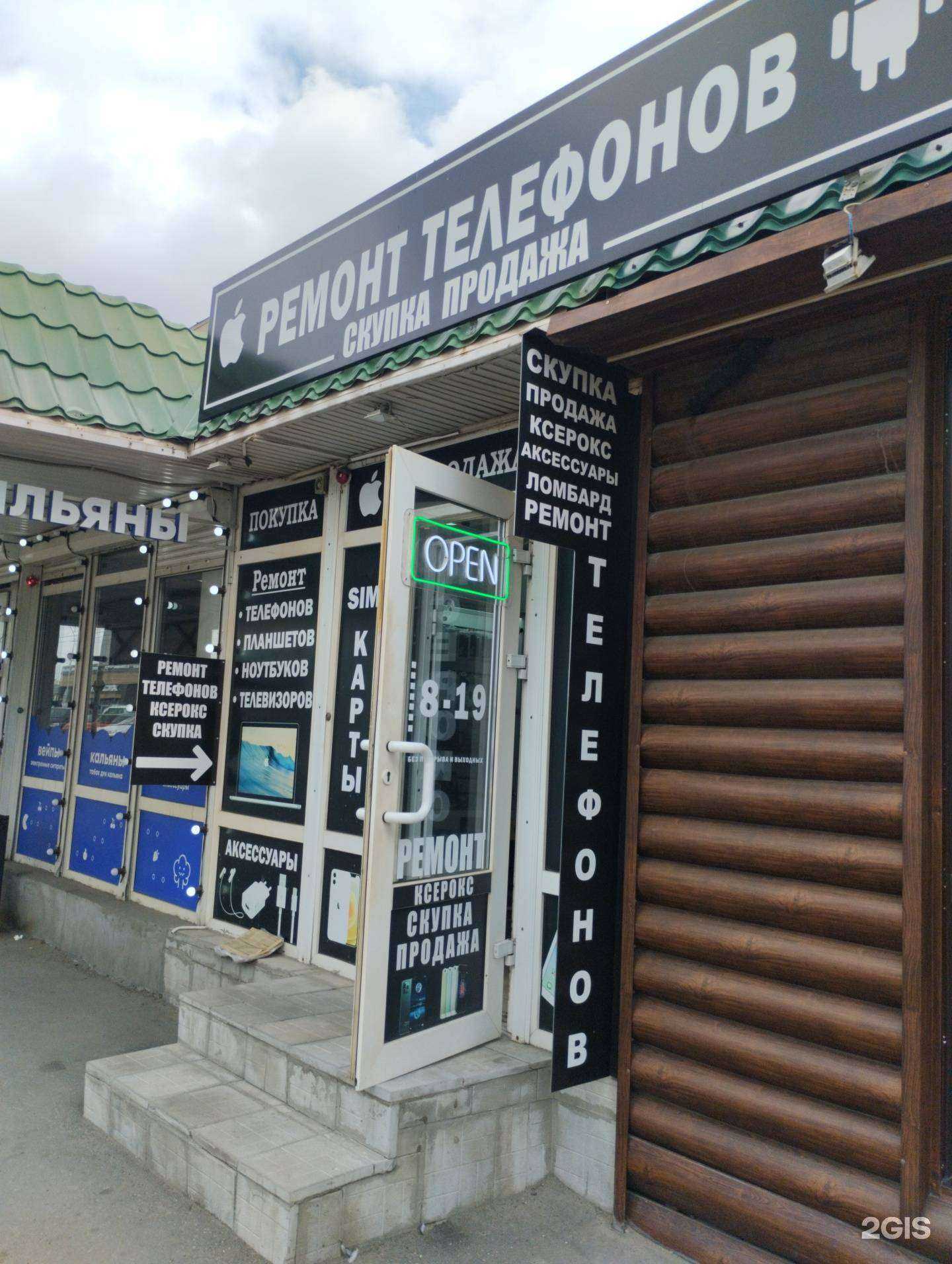 Отзывы на компанию Сервисный центр в г. Саратов c фото