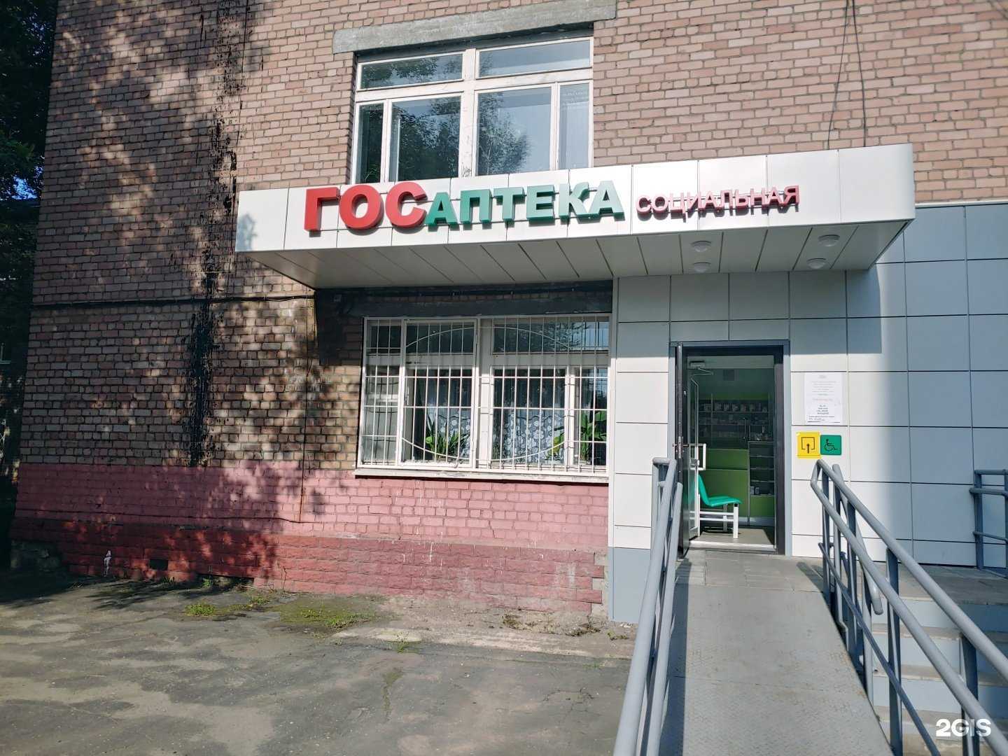 Отзывы на компанию Областная Фармация в Ярославле c фото